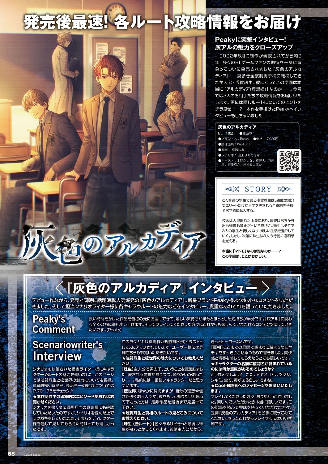 Page 65