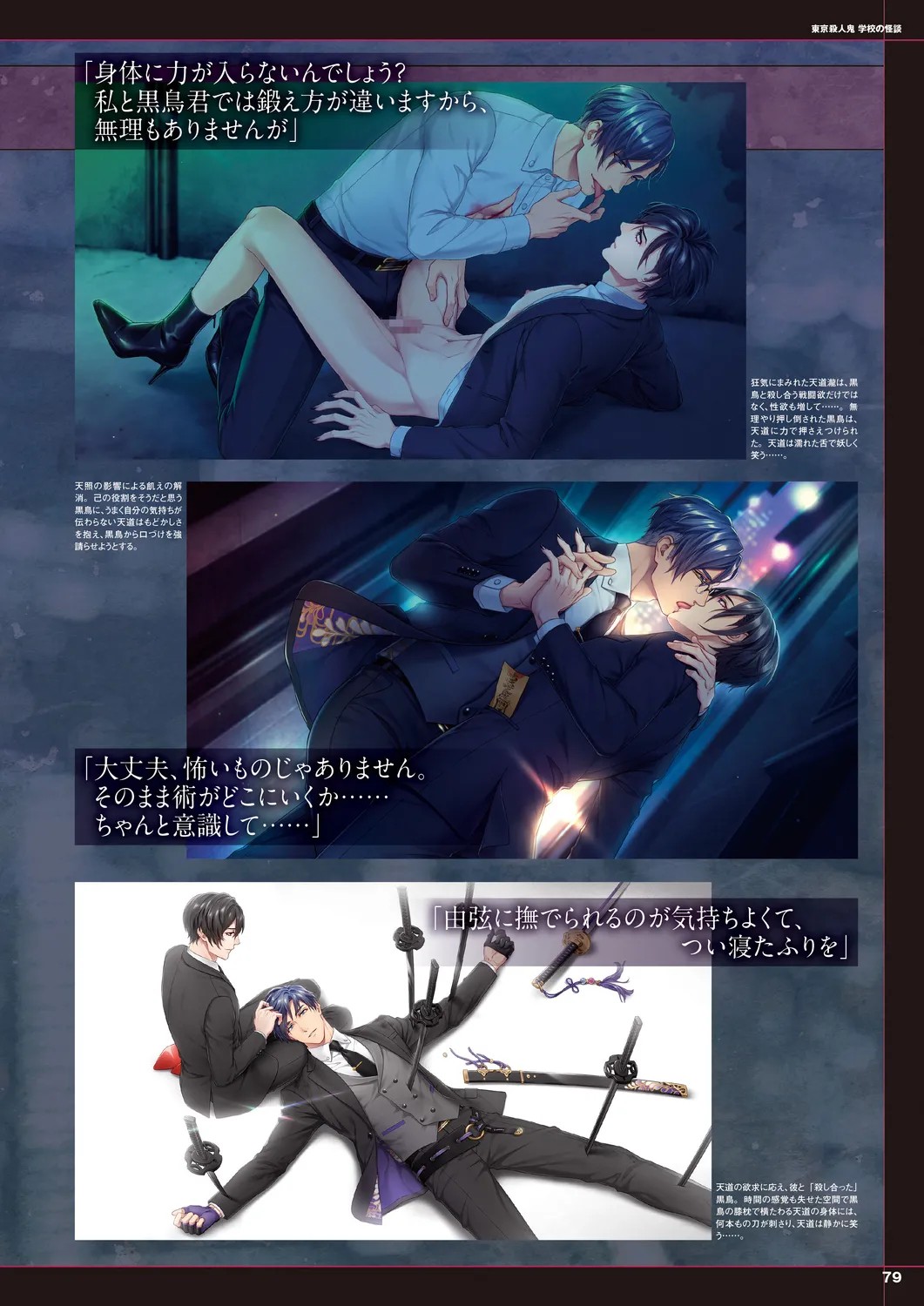 Page 76