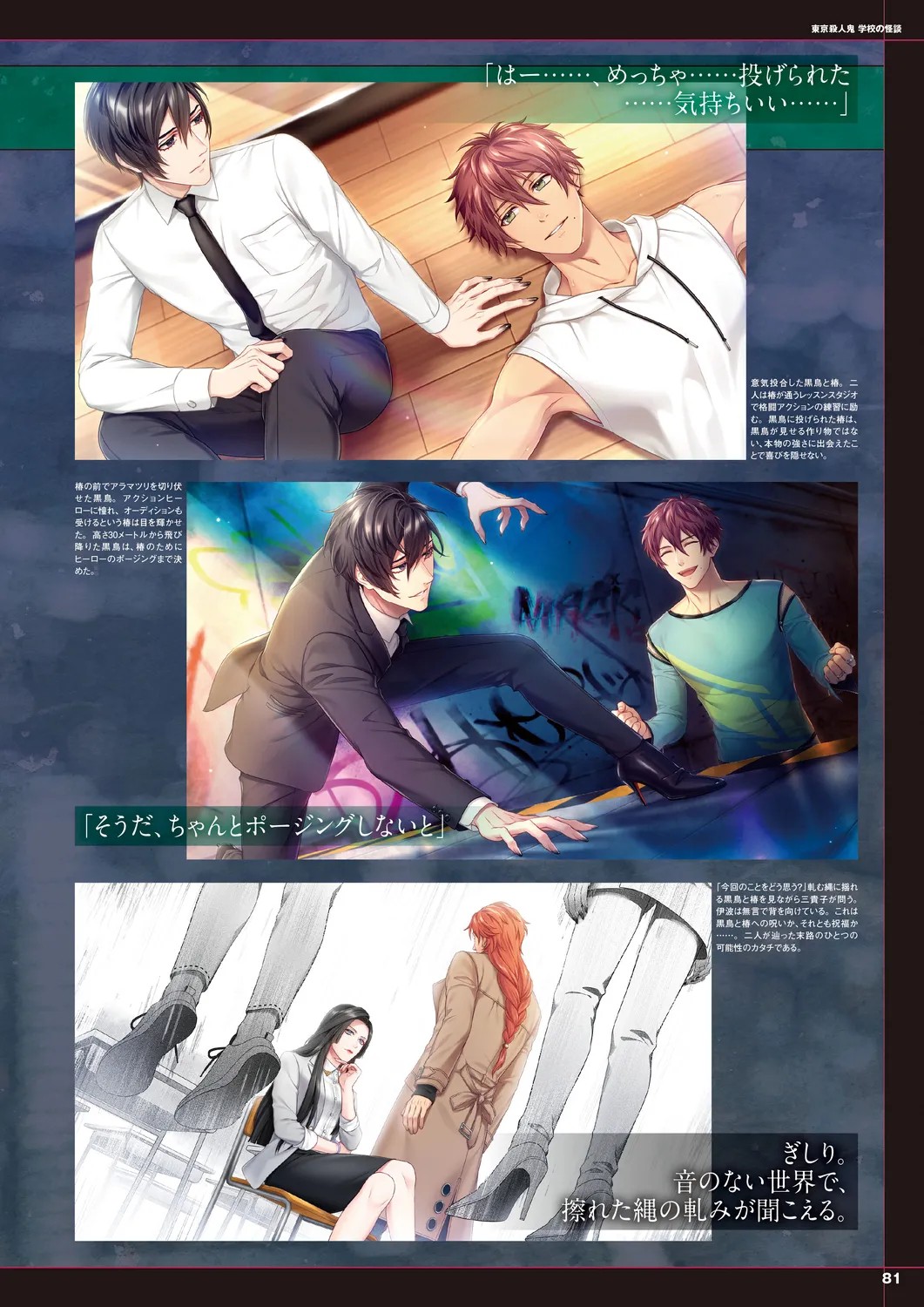 Page 78