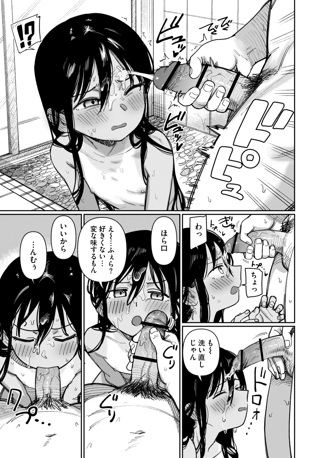 Page 53