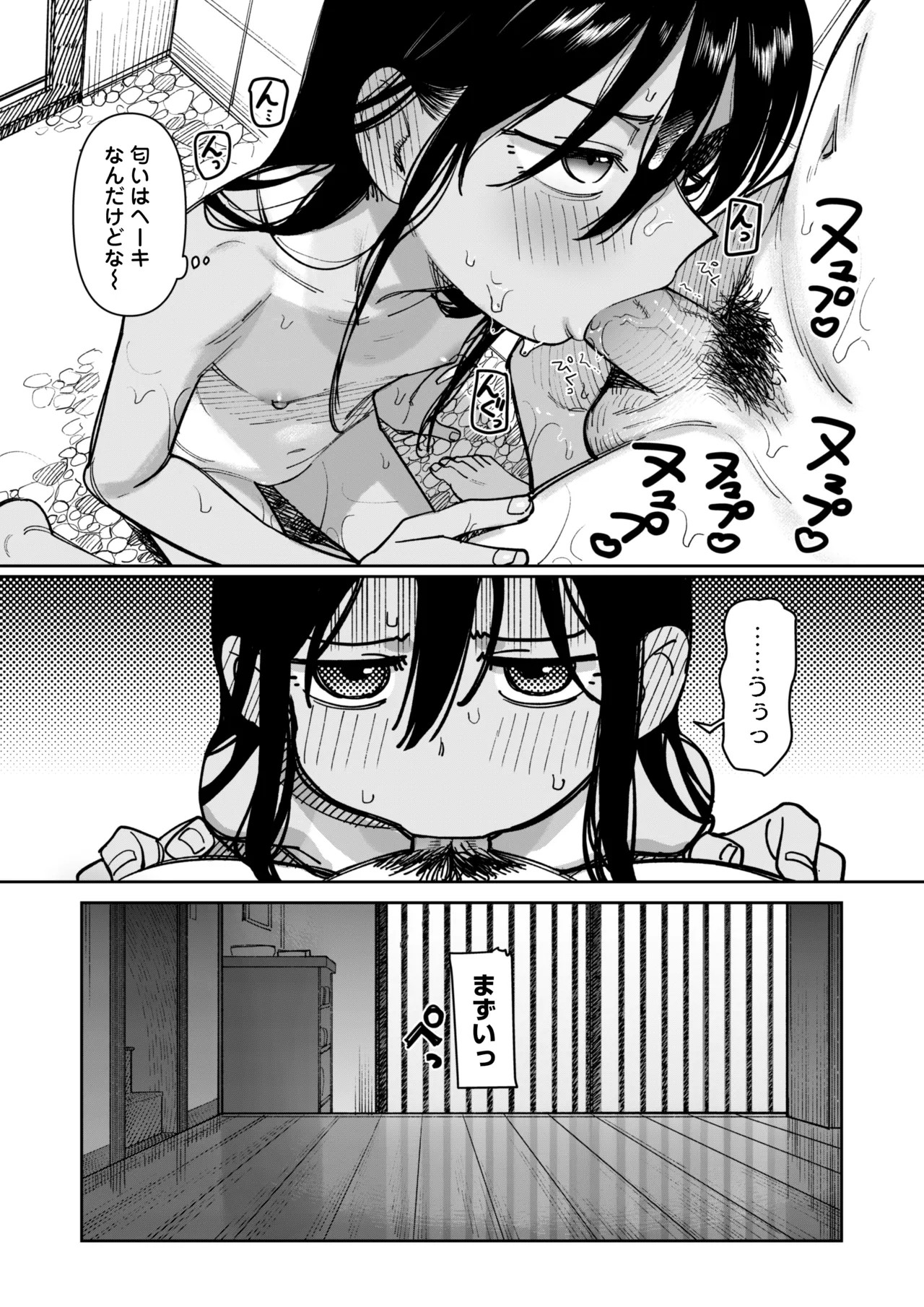 Page 54