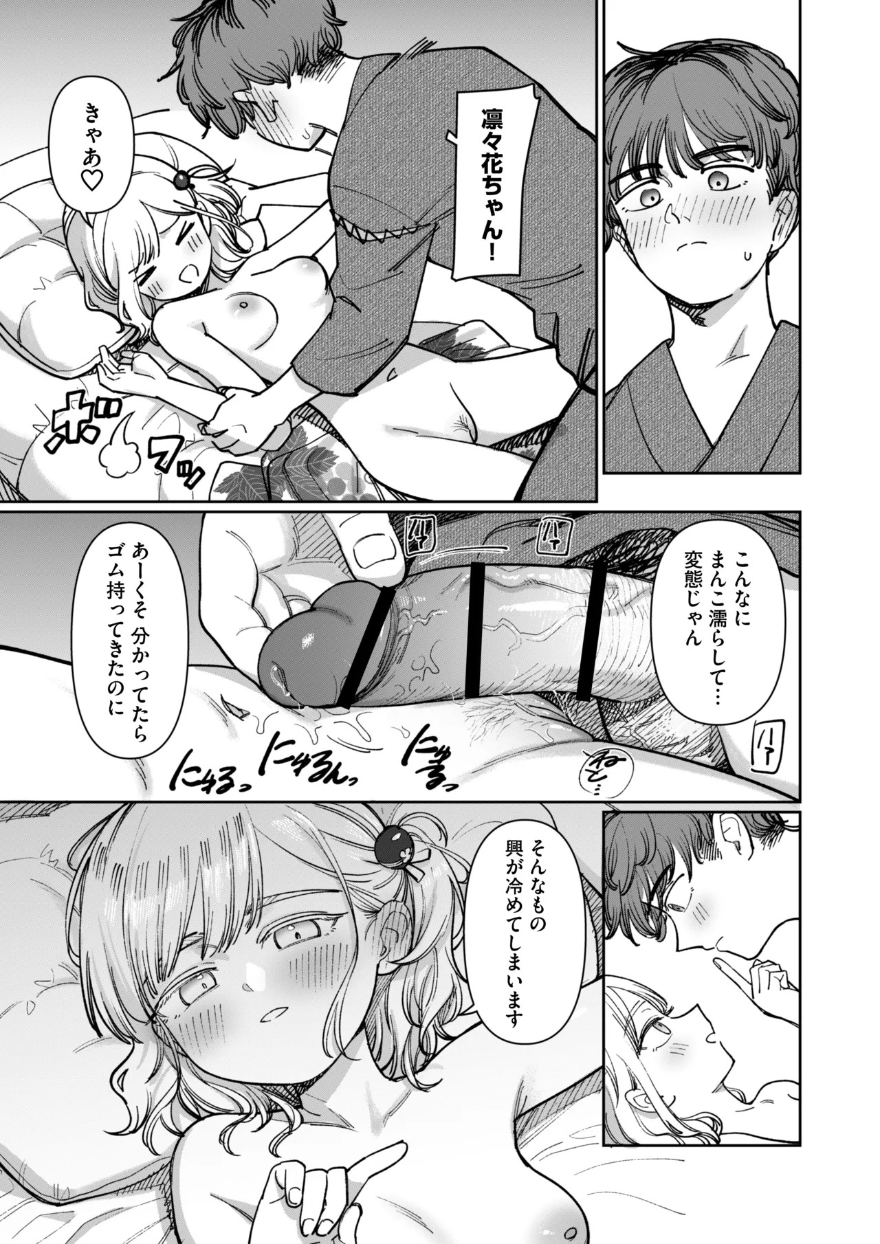 Page 71