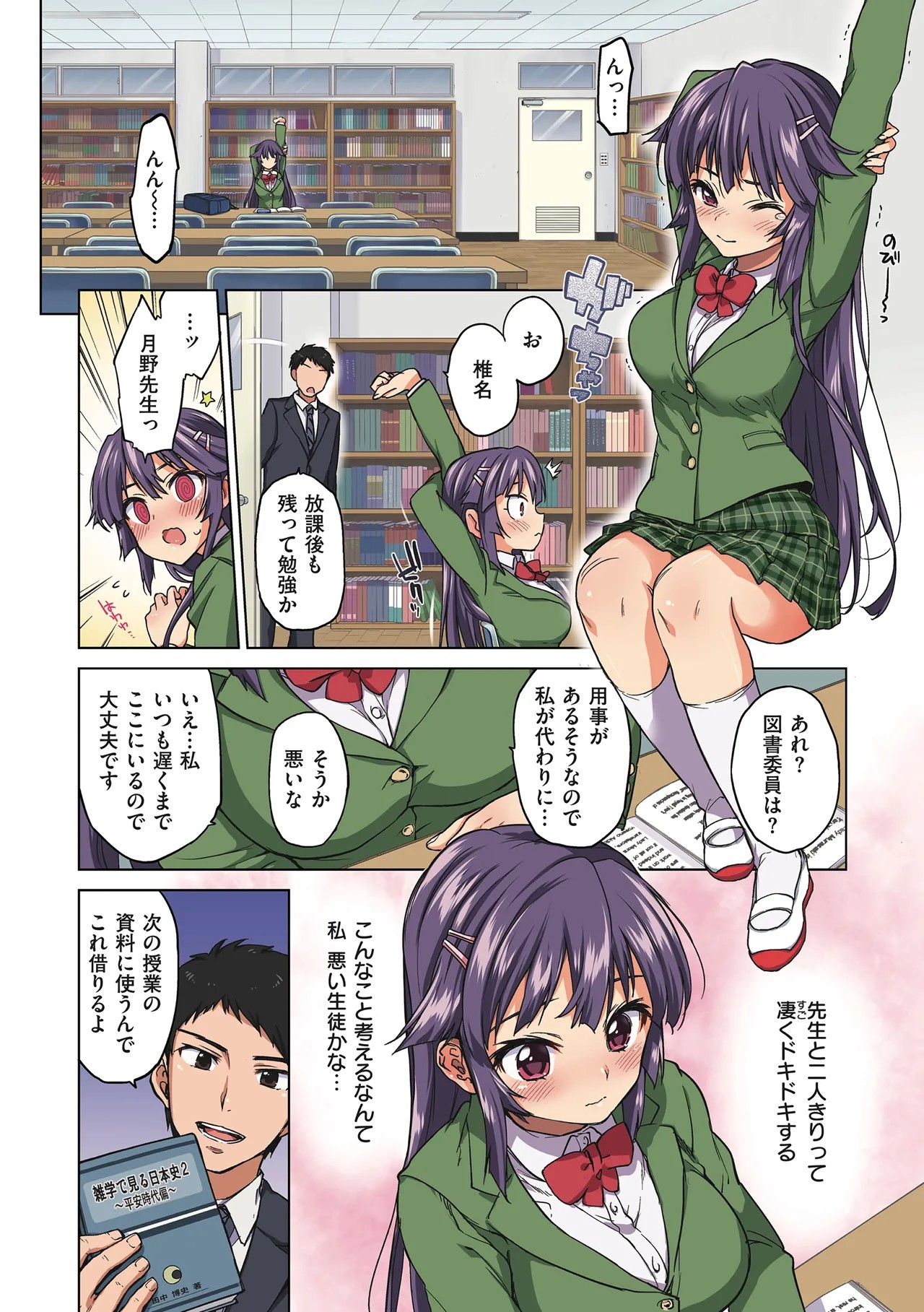 Page 10
