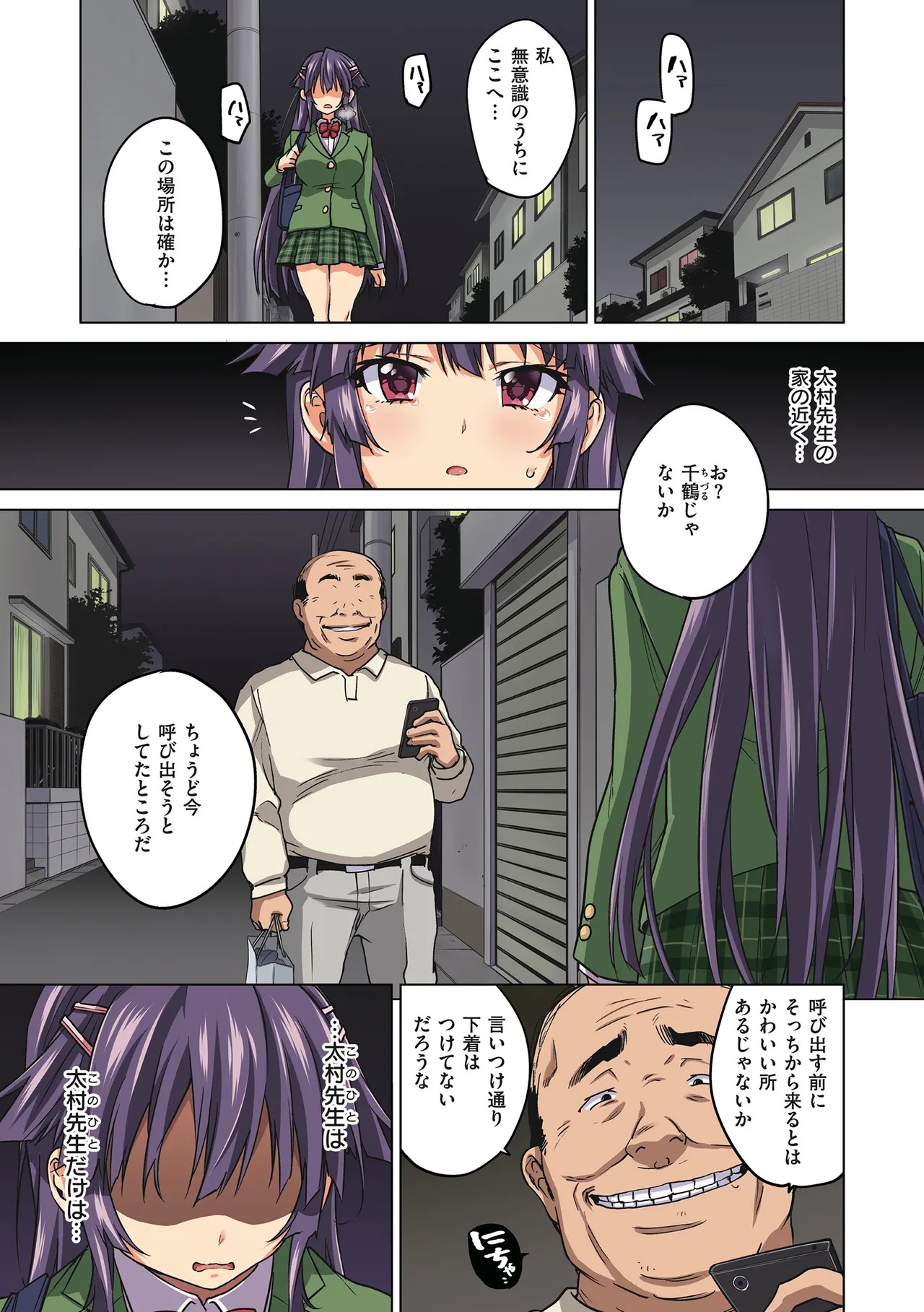Page 137