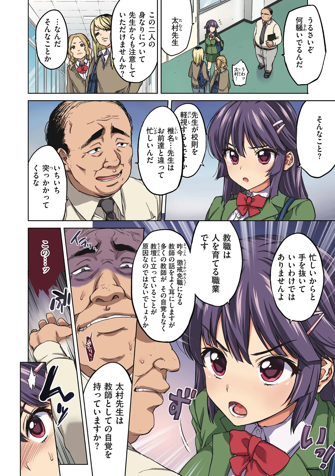 Page 6