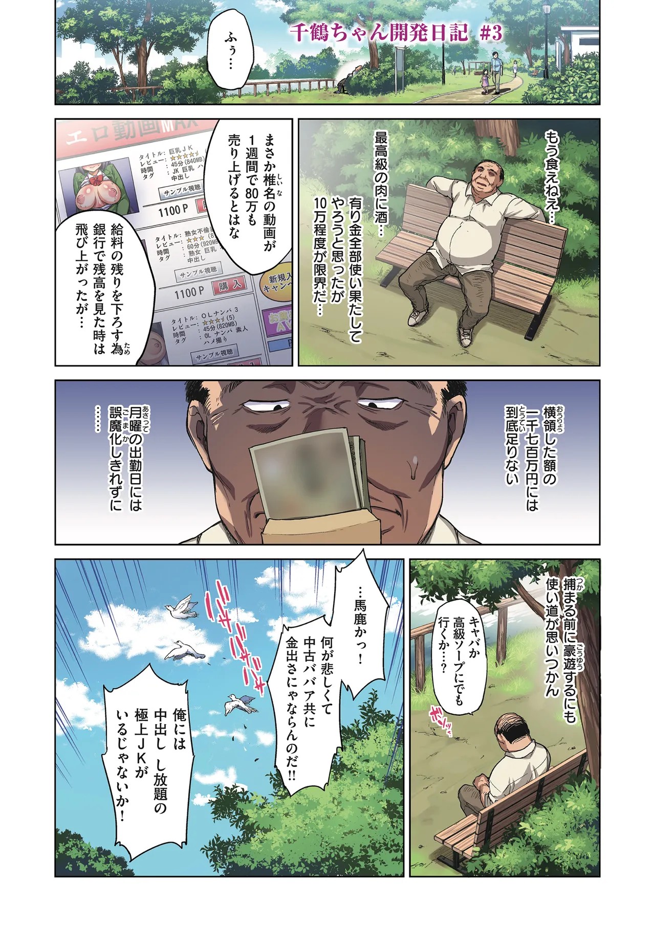 Page 68