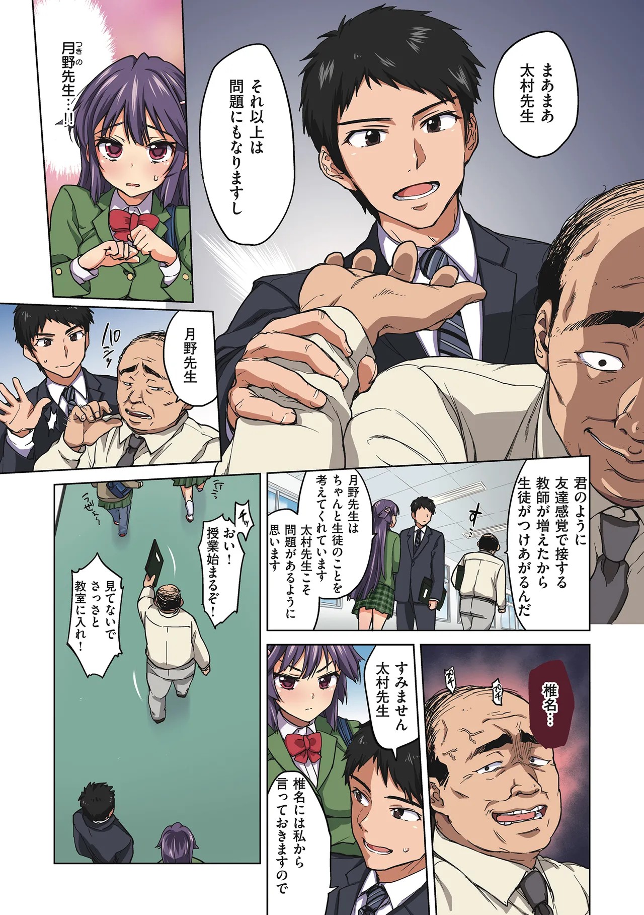 Page 7