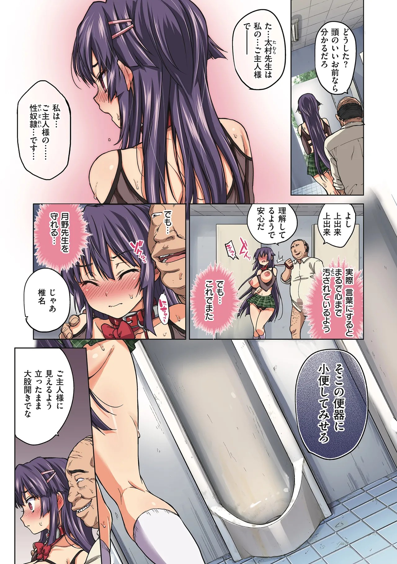 Page 79