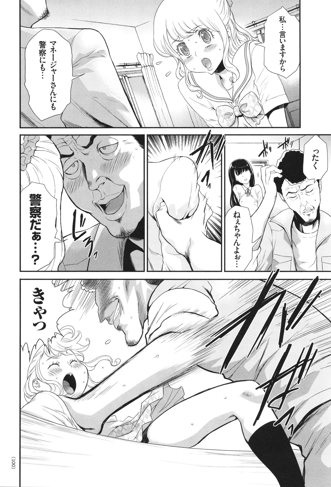Page 101