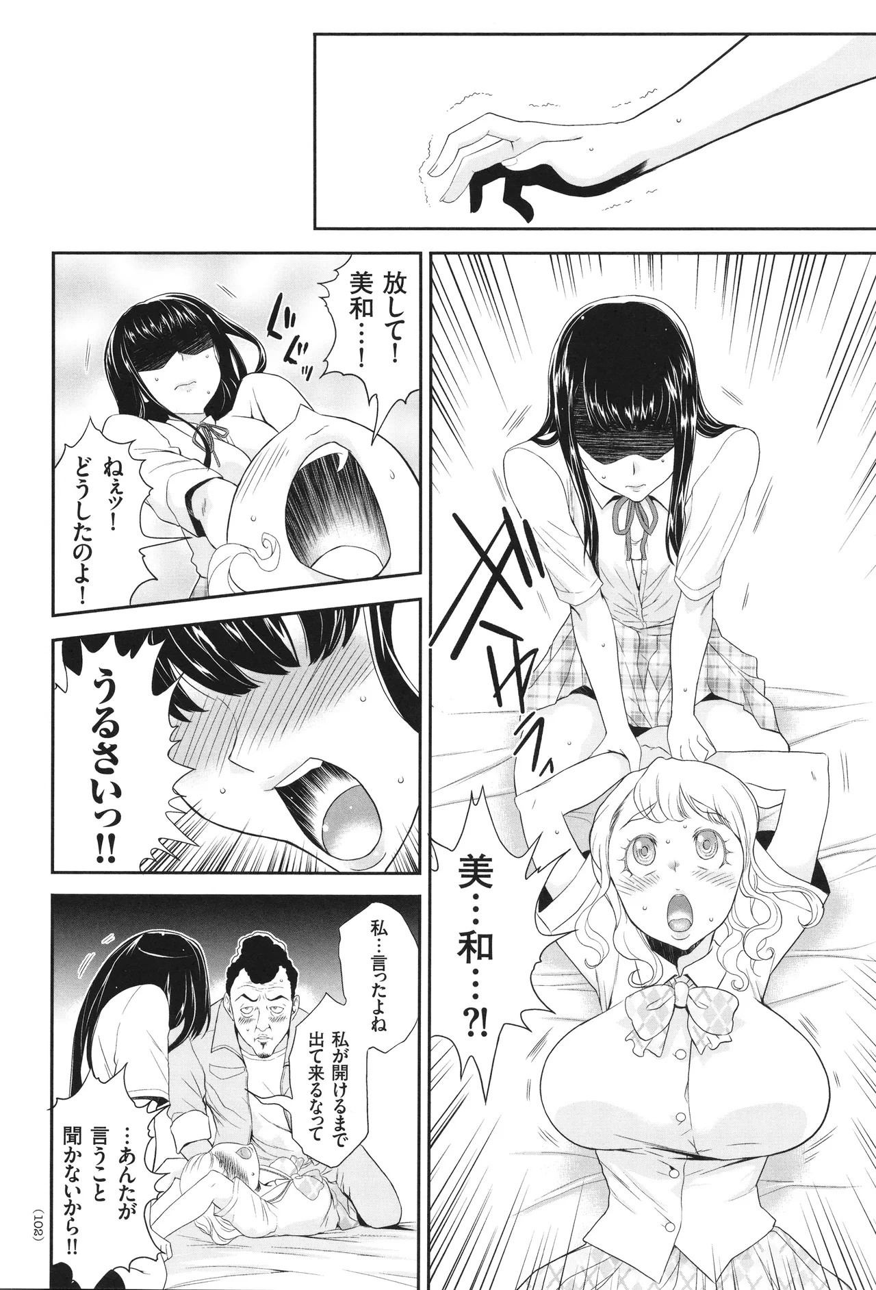 Page 103