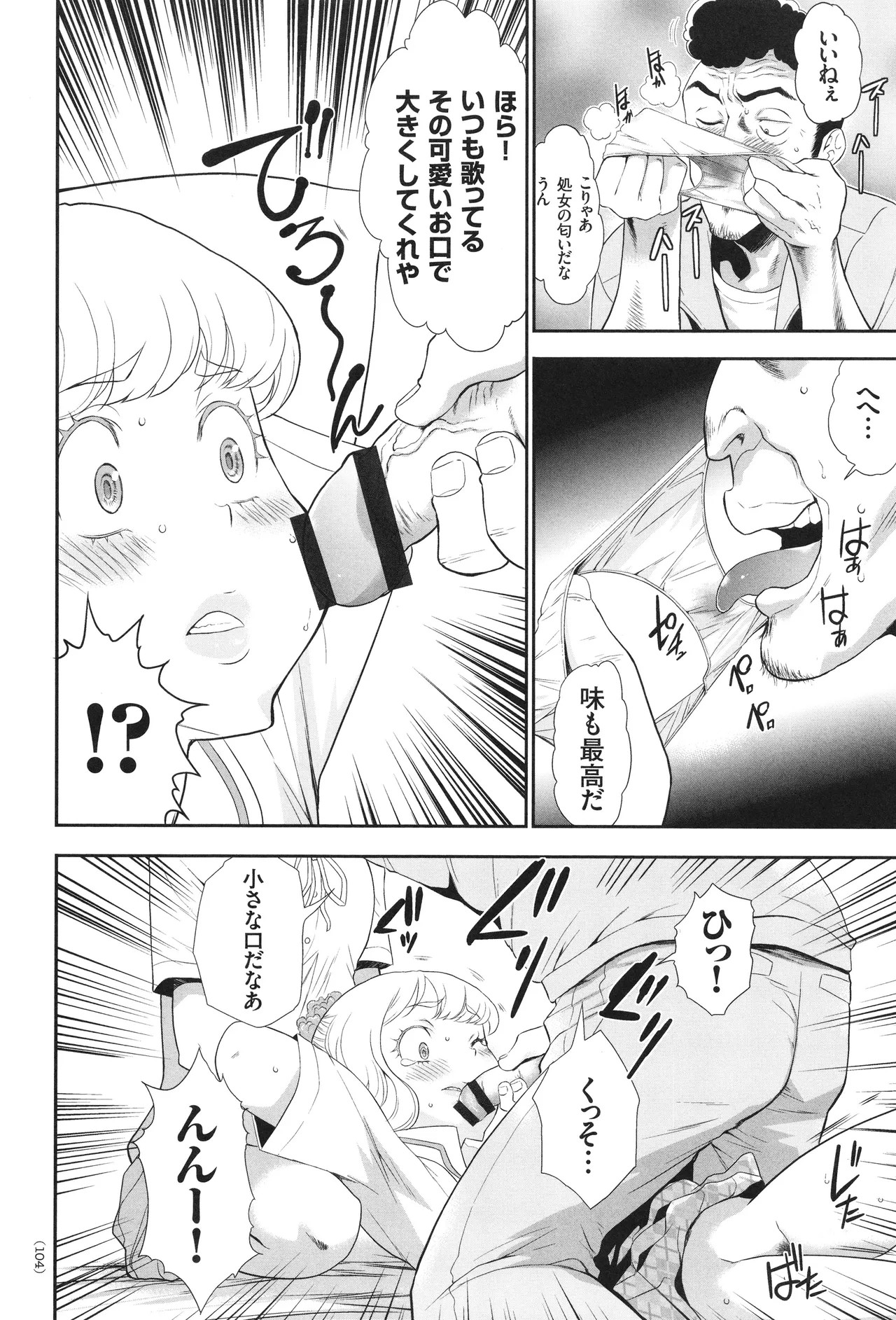 Page 105