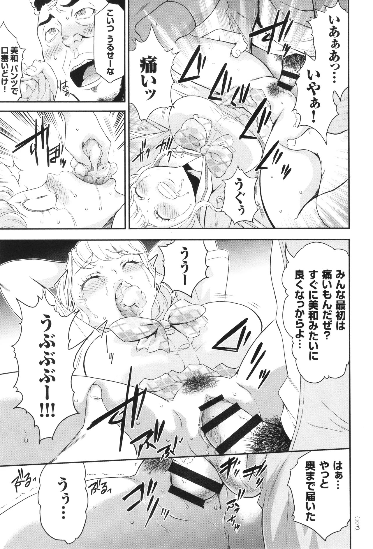 Page 108