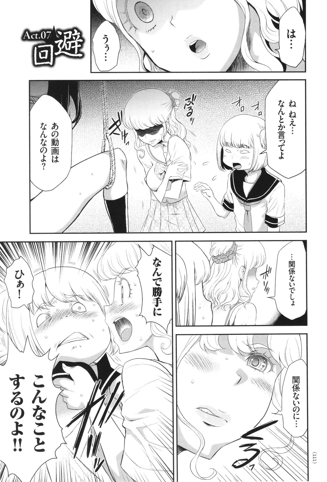 Page 112