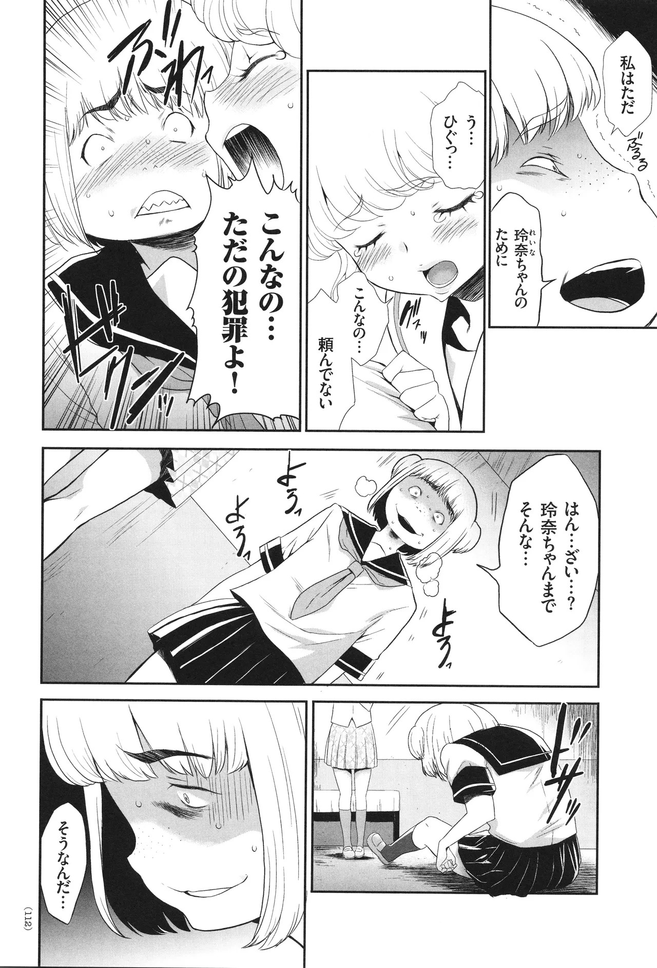 Page 113