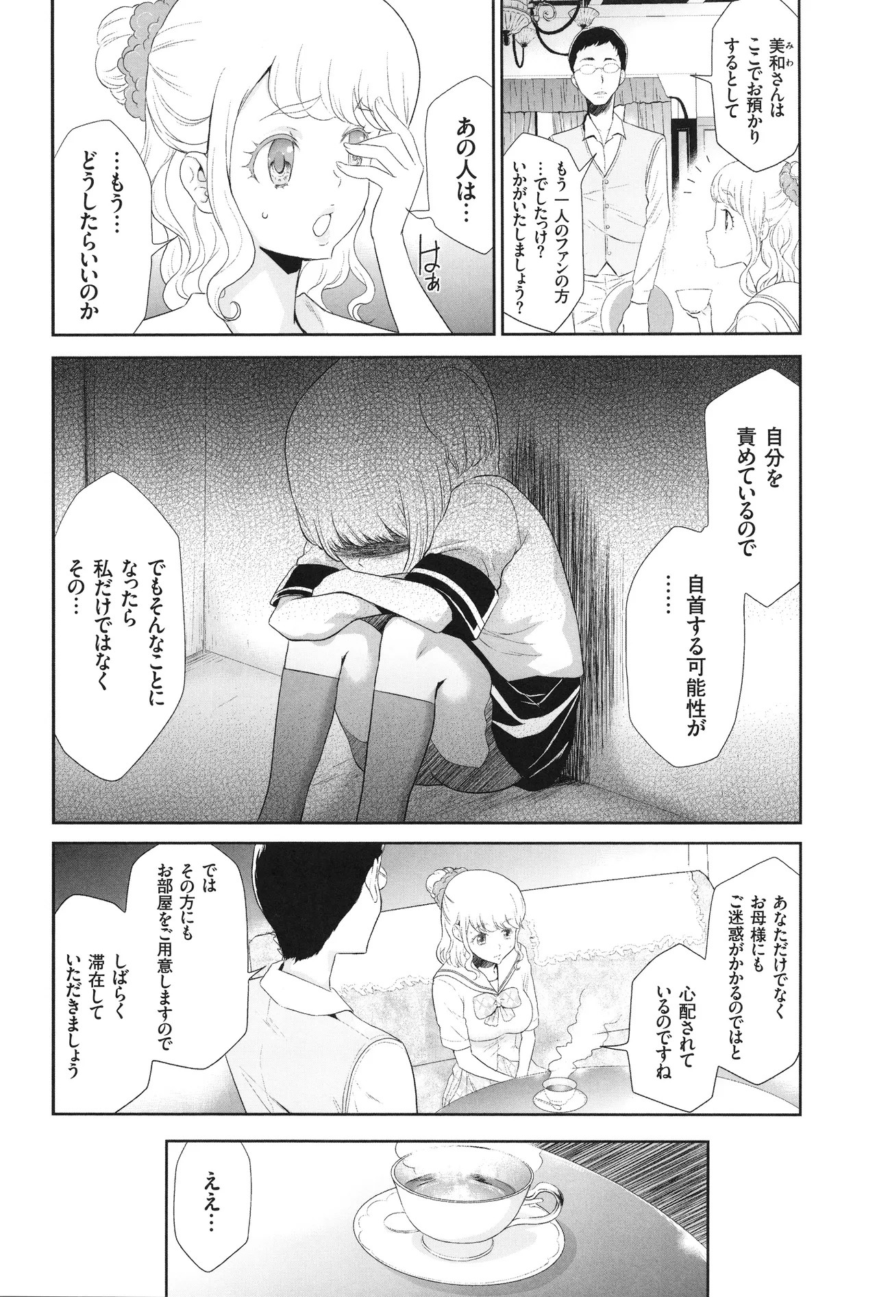 Page 117