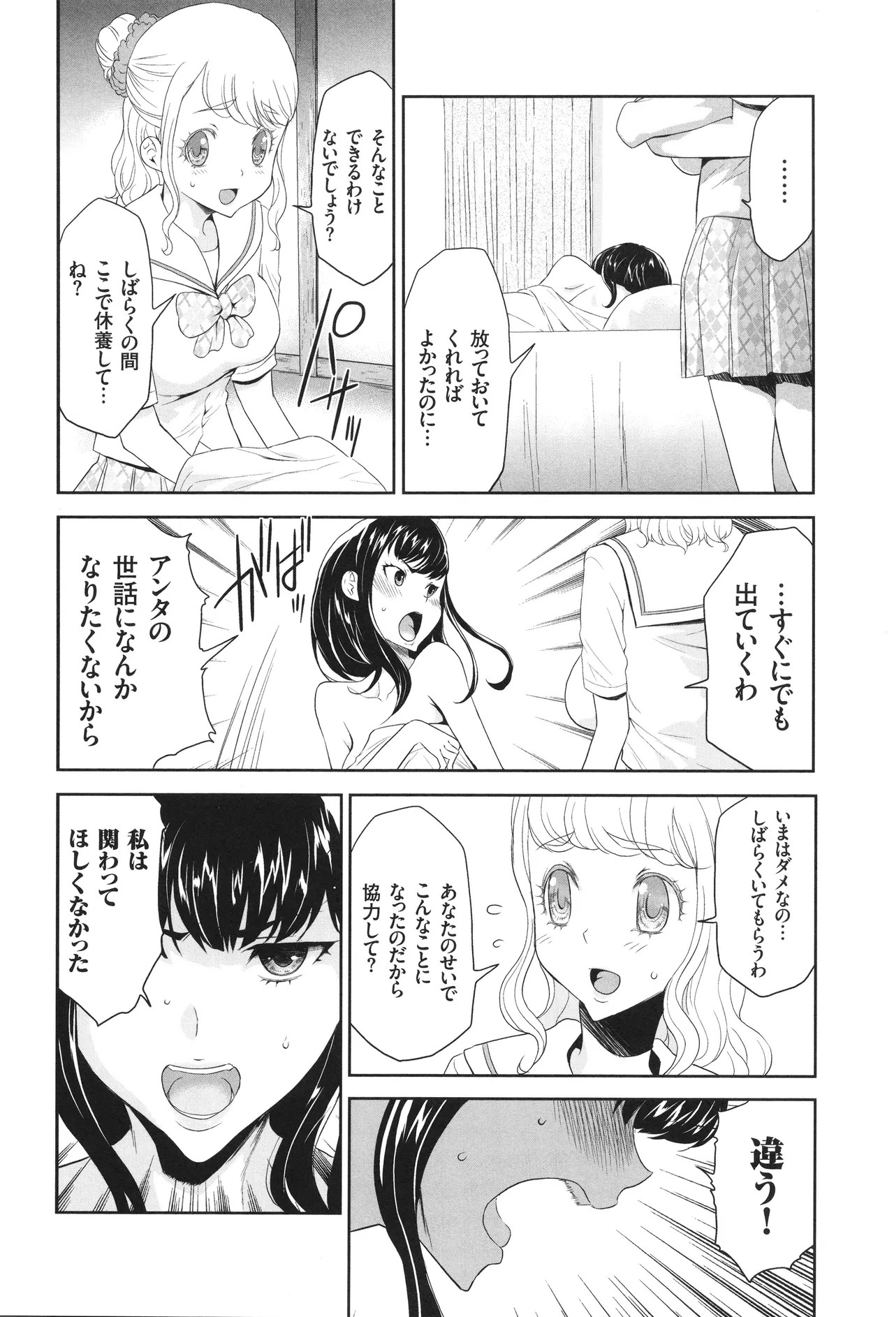 Page 119