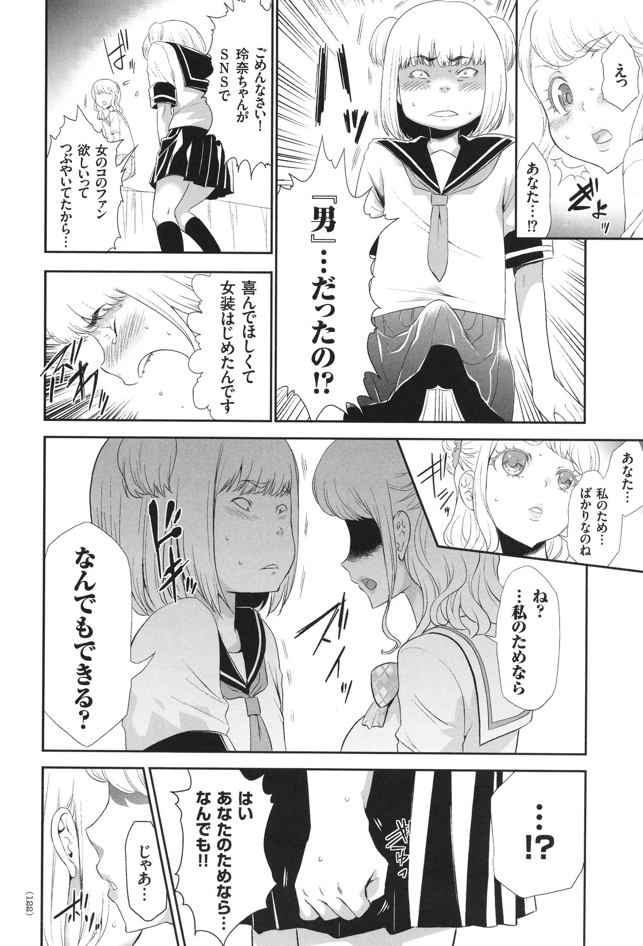 Page 123