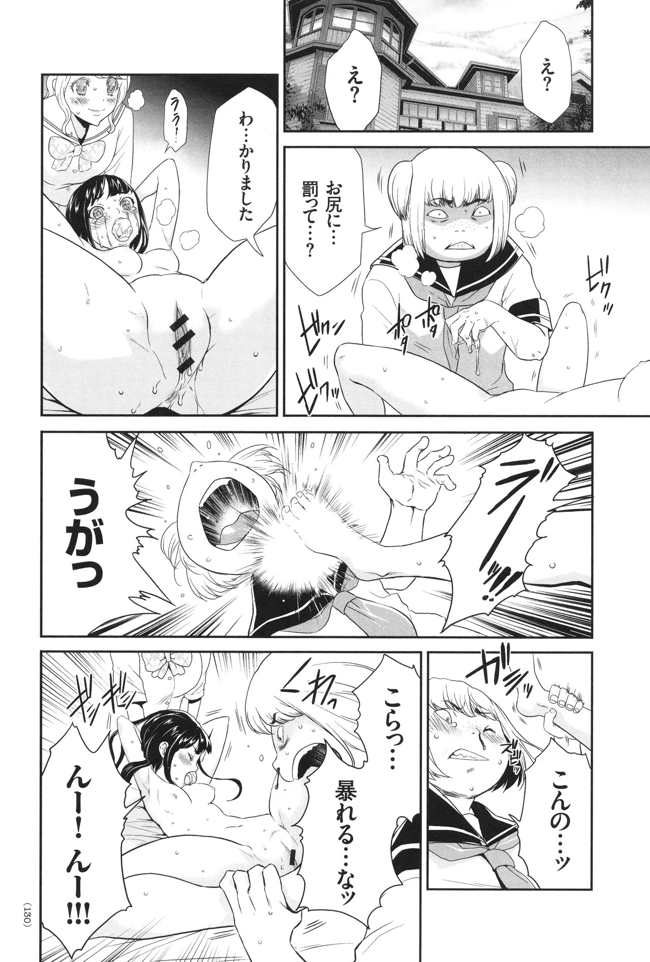 Page 131