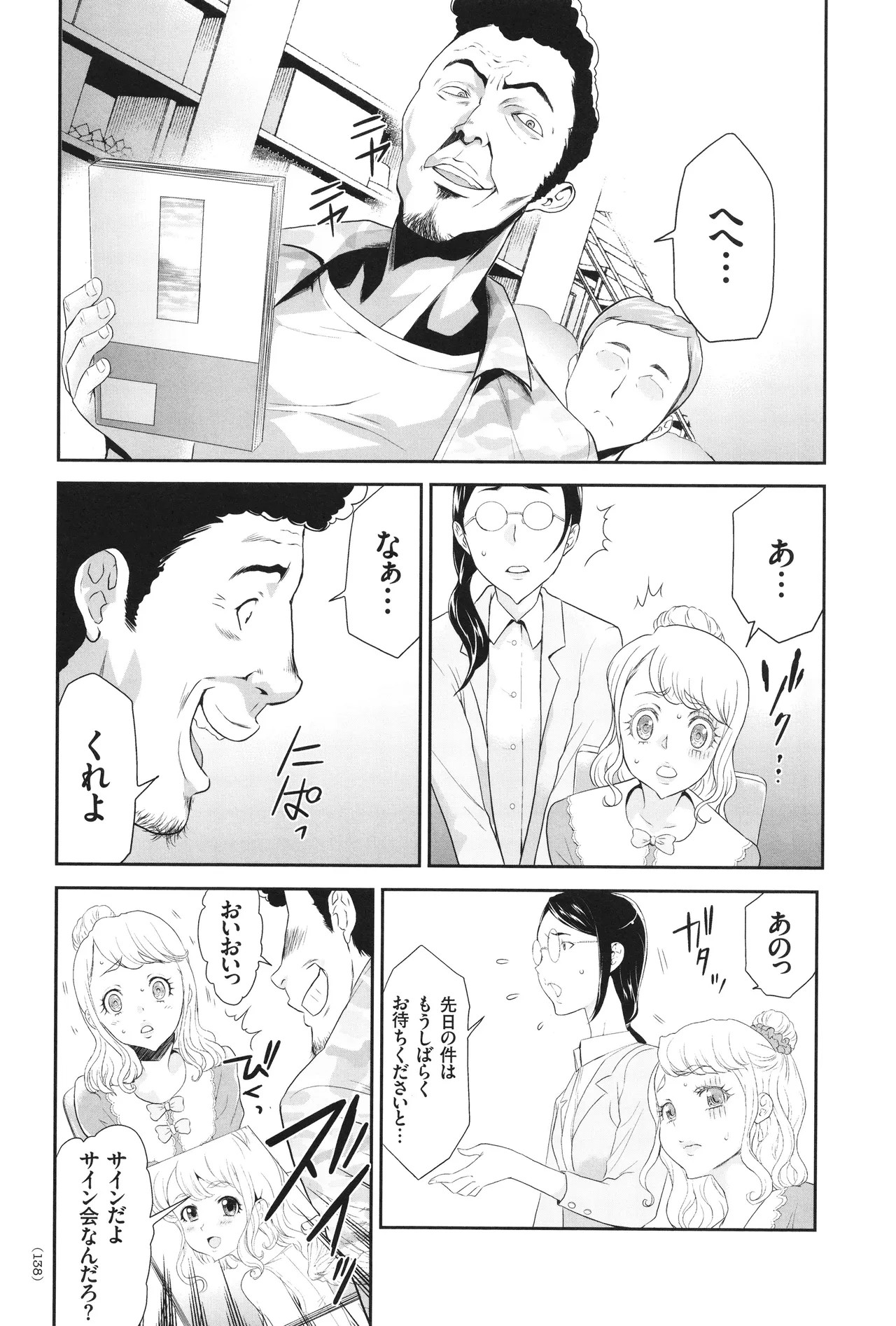 Page 139