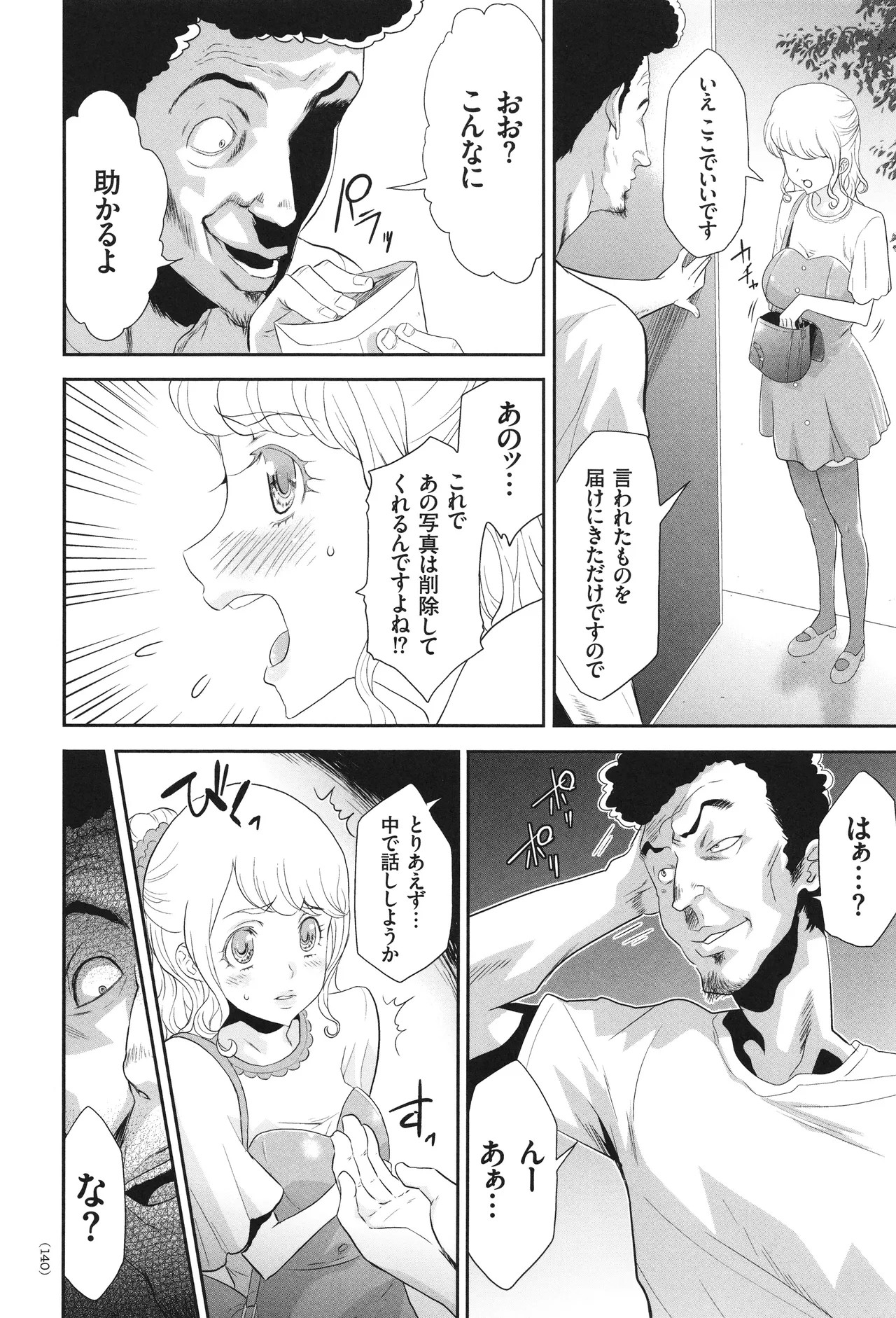 Page 141