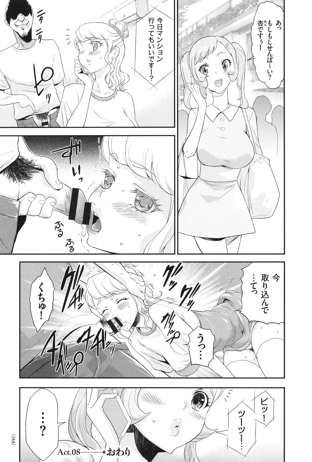Page 145