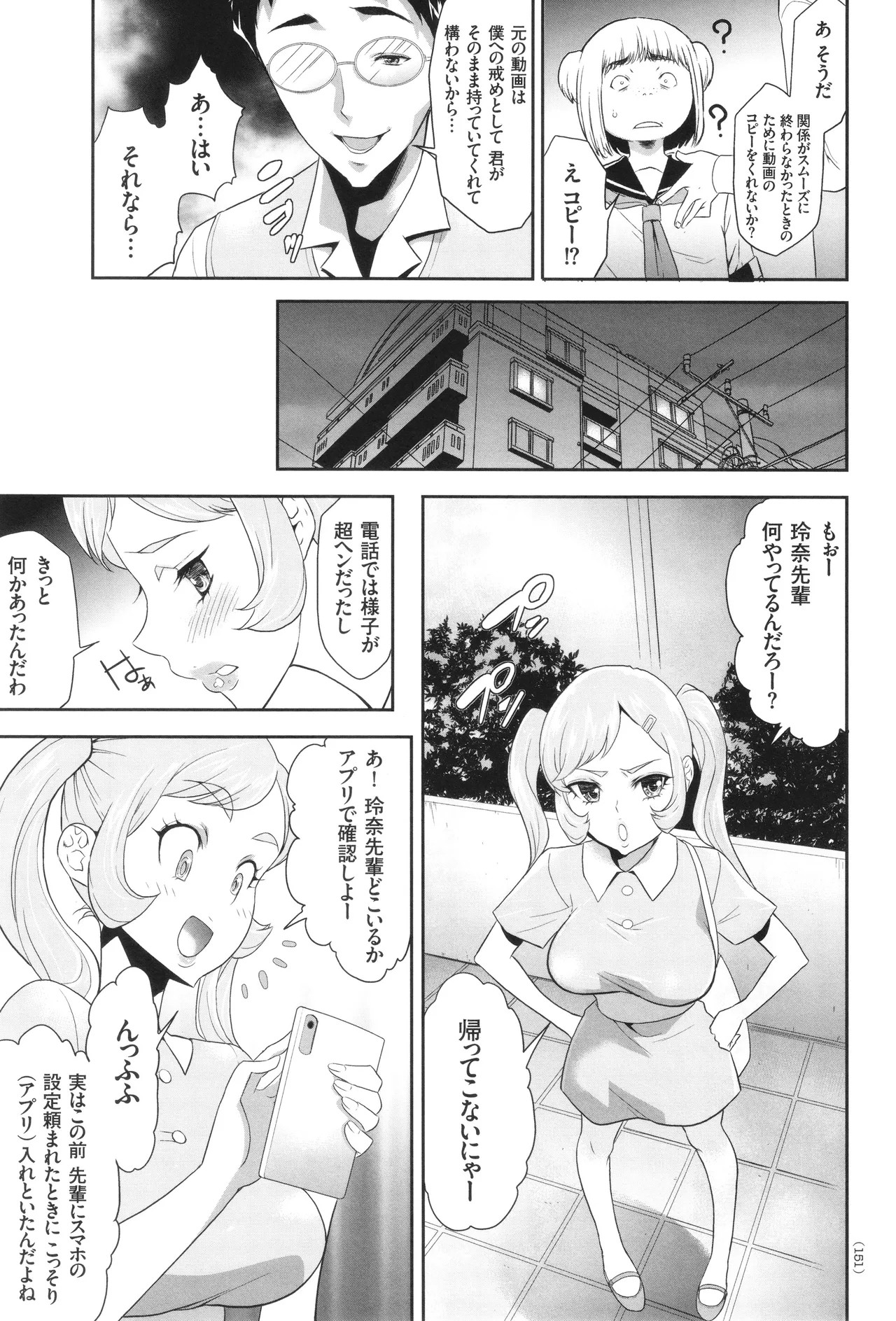 Page 152