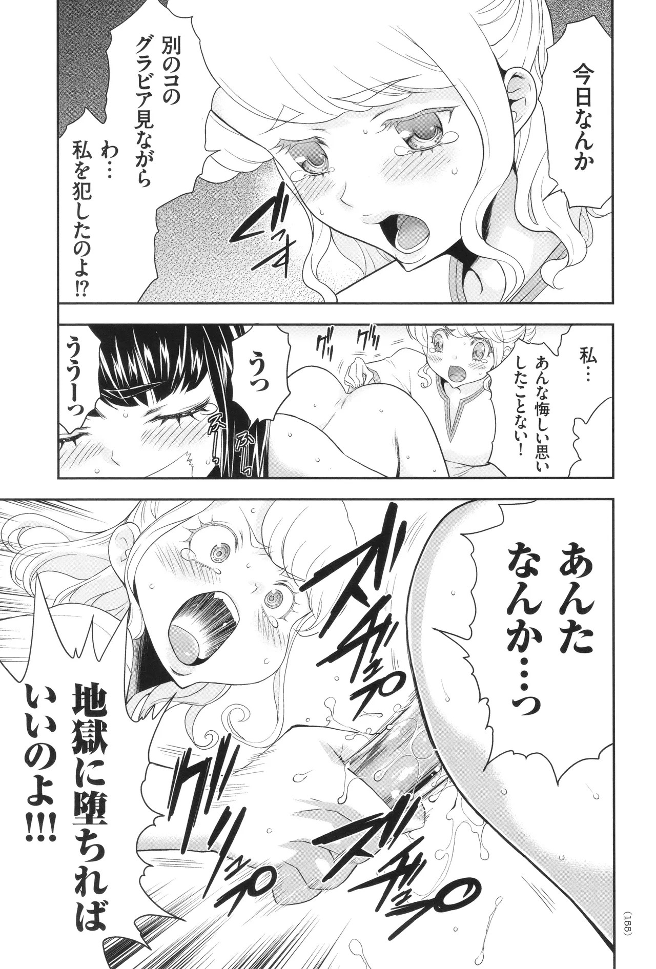 Page 156