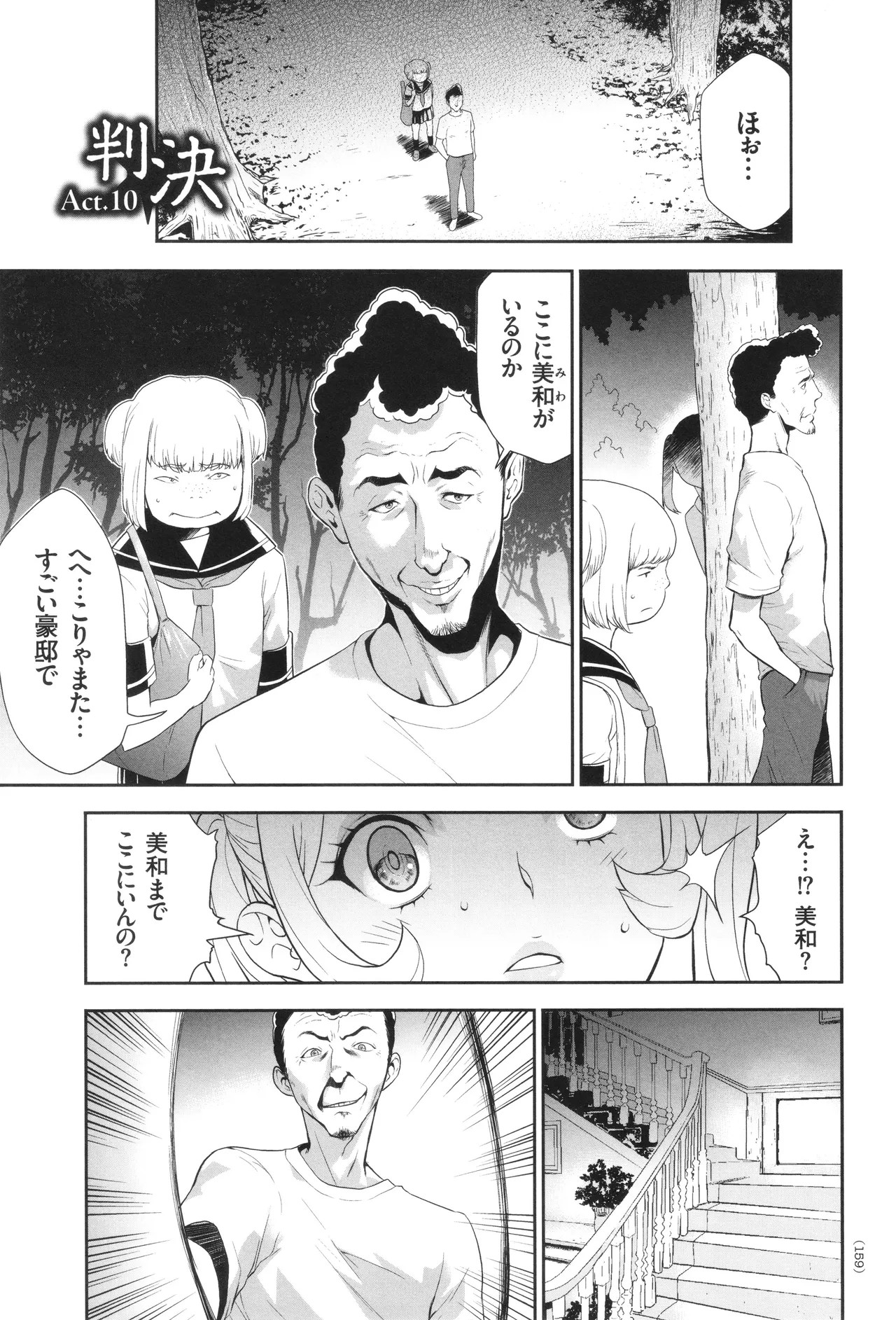 Page 160