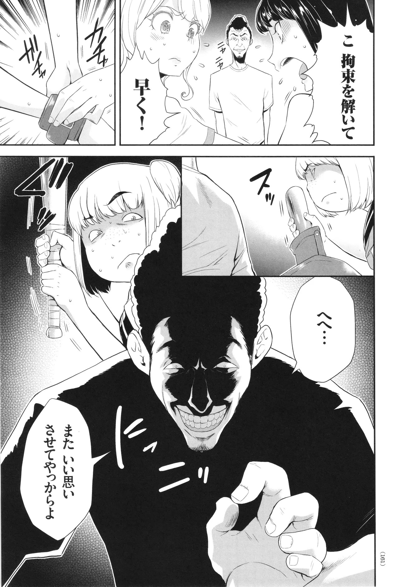Page 162