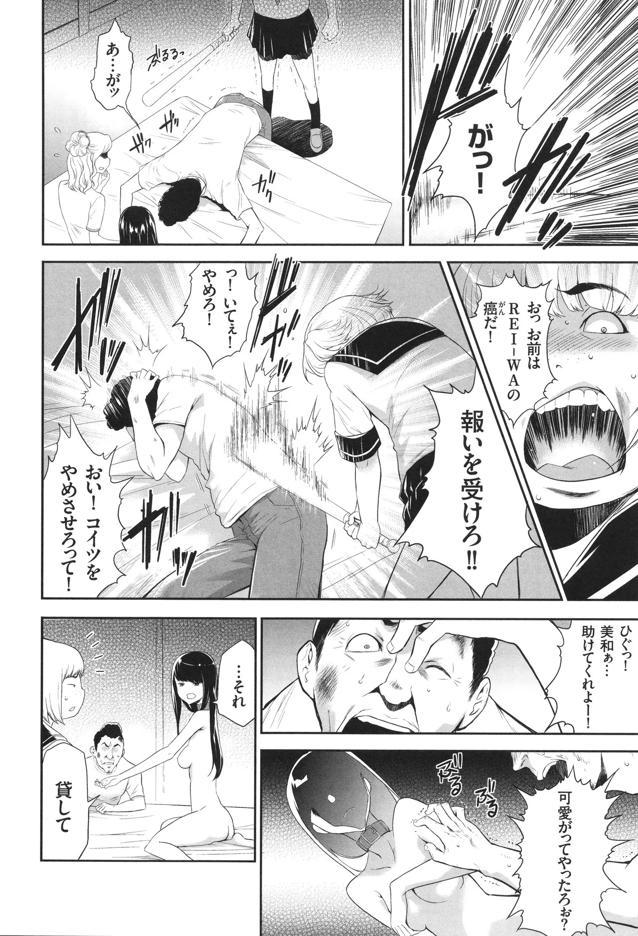 Page 163
