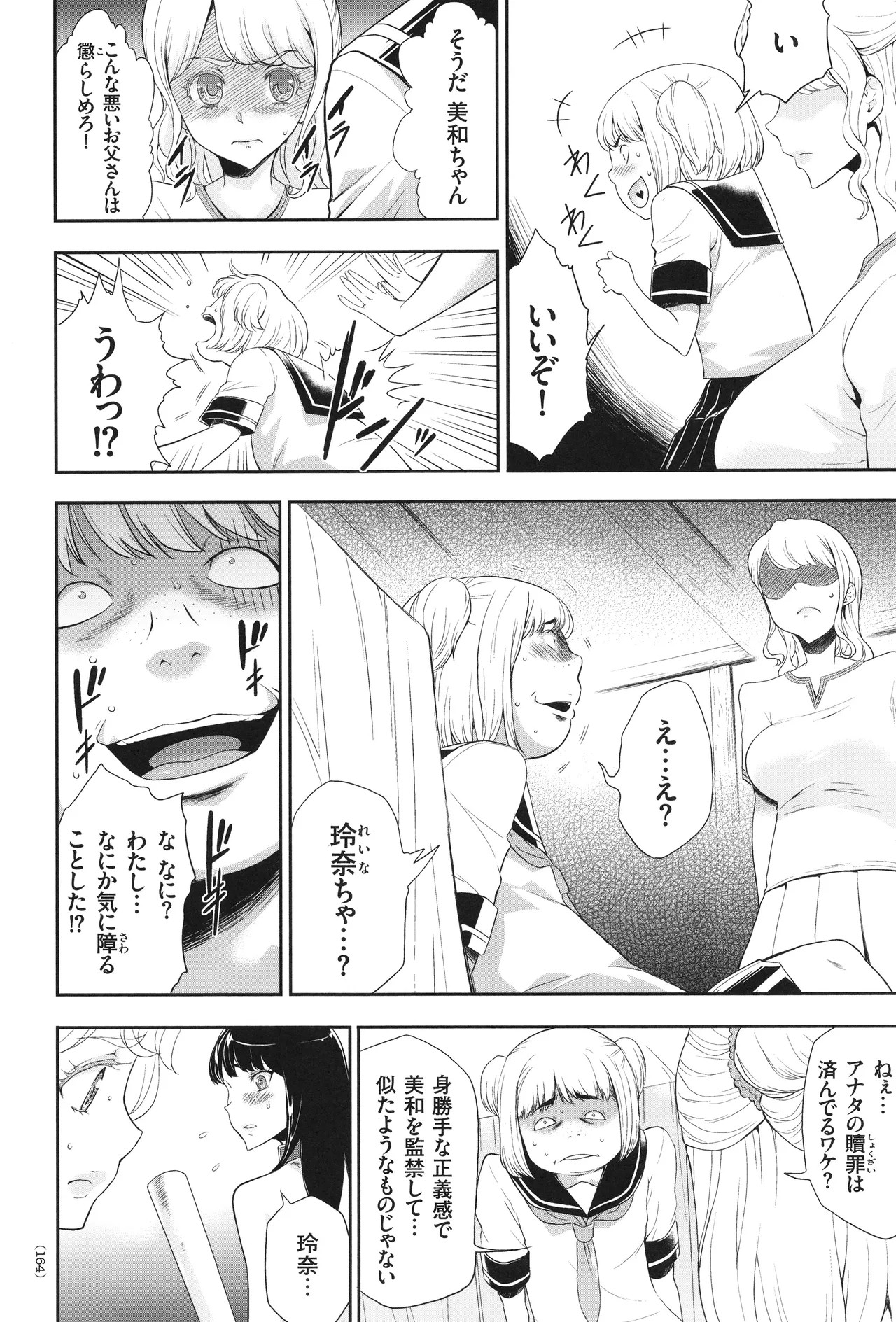 Page 165