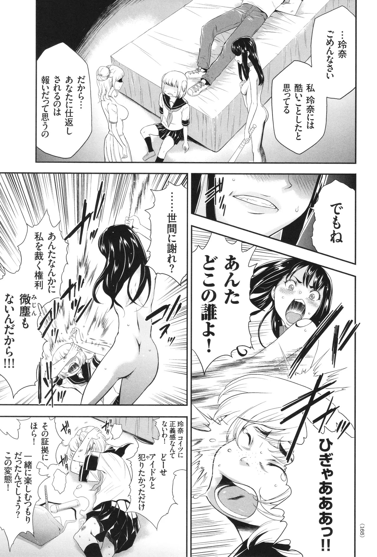 Page 166