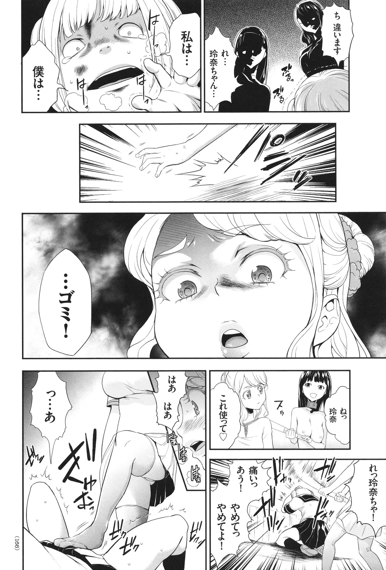 Page 167