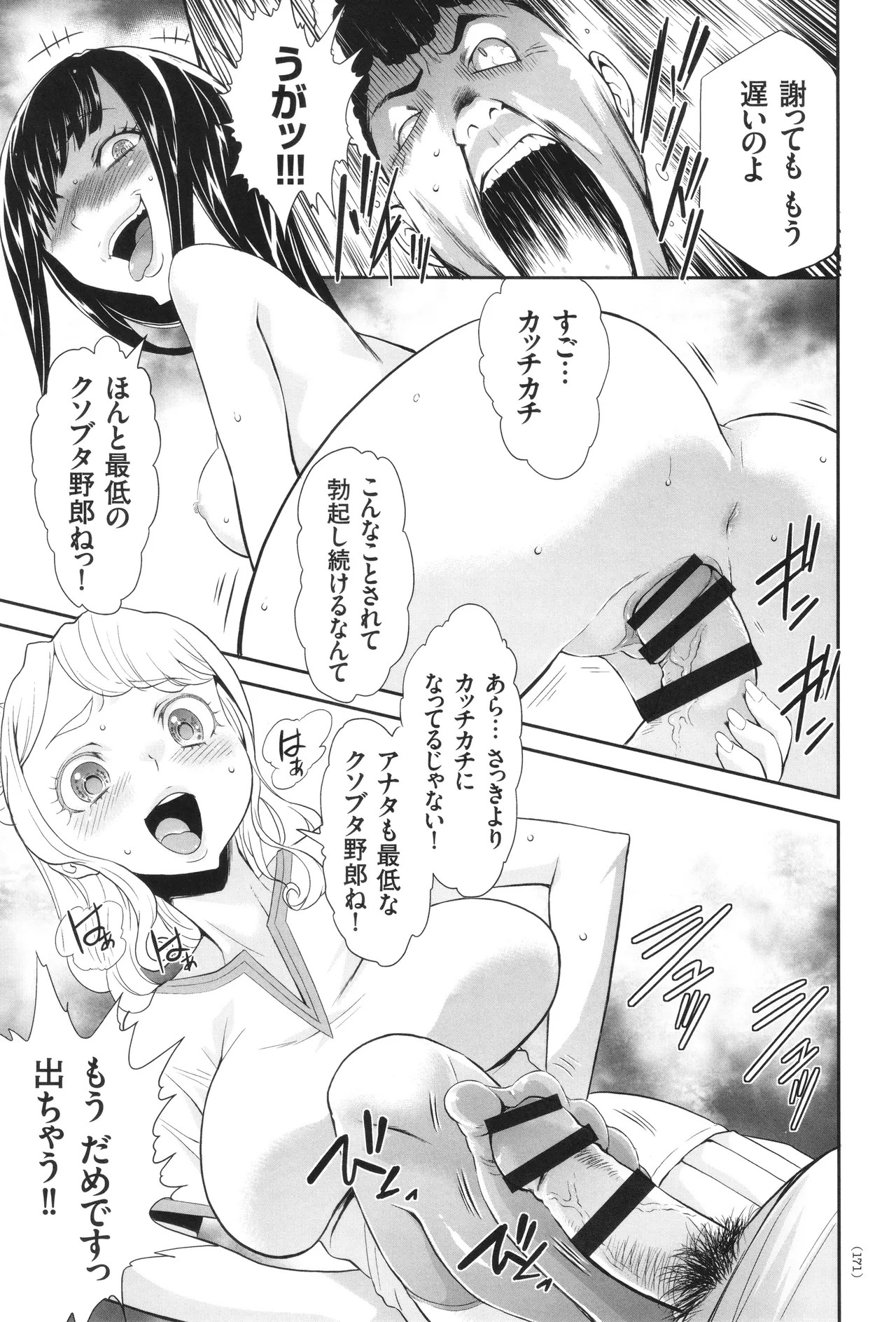 Page 172