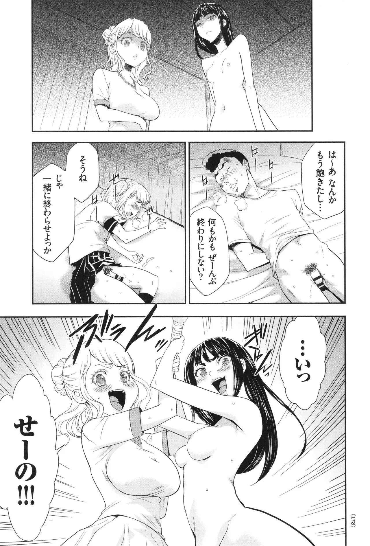 Page 174