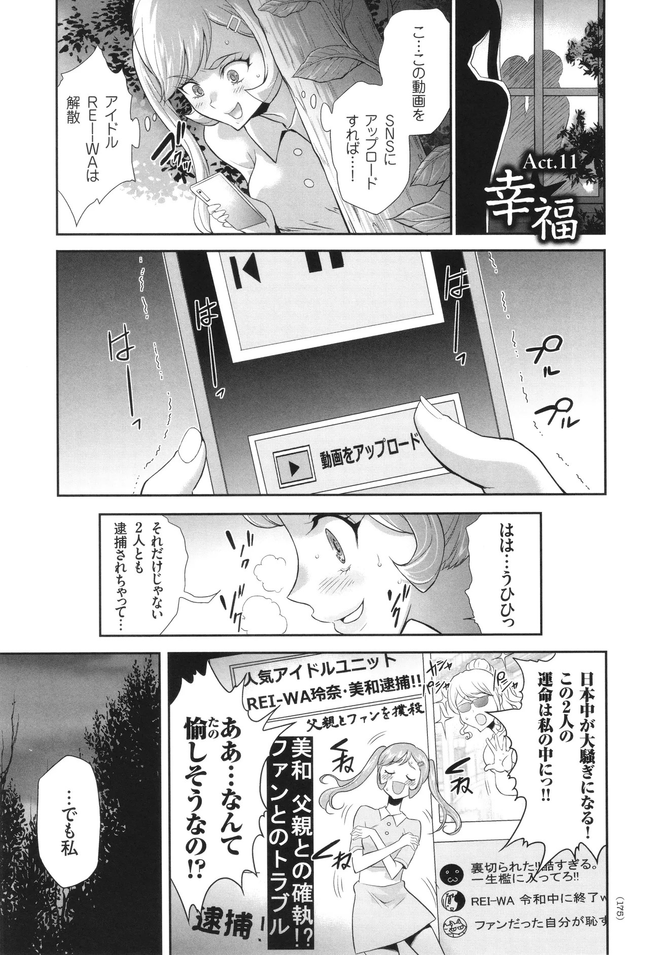 Page 176