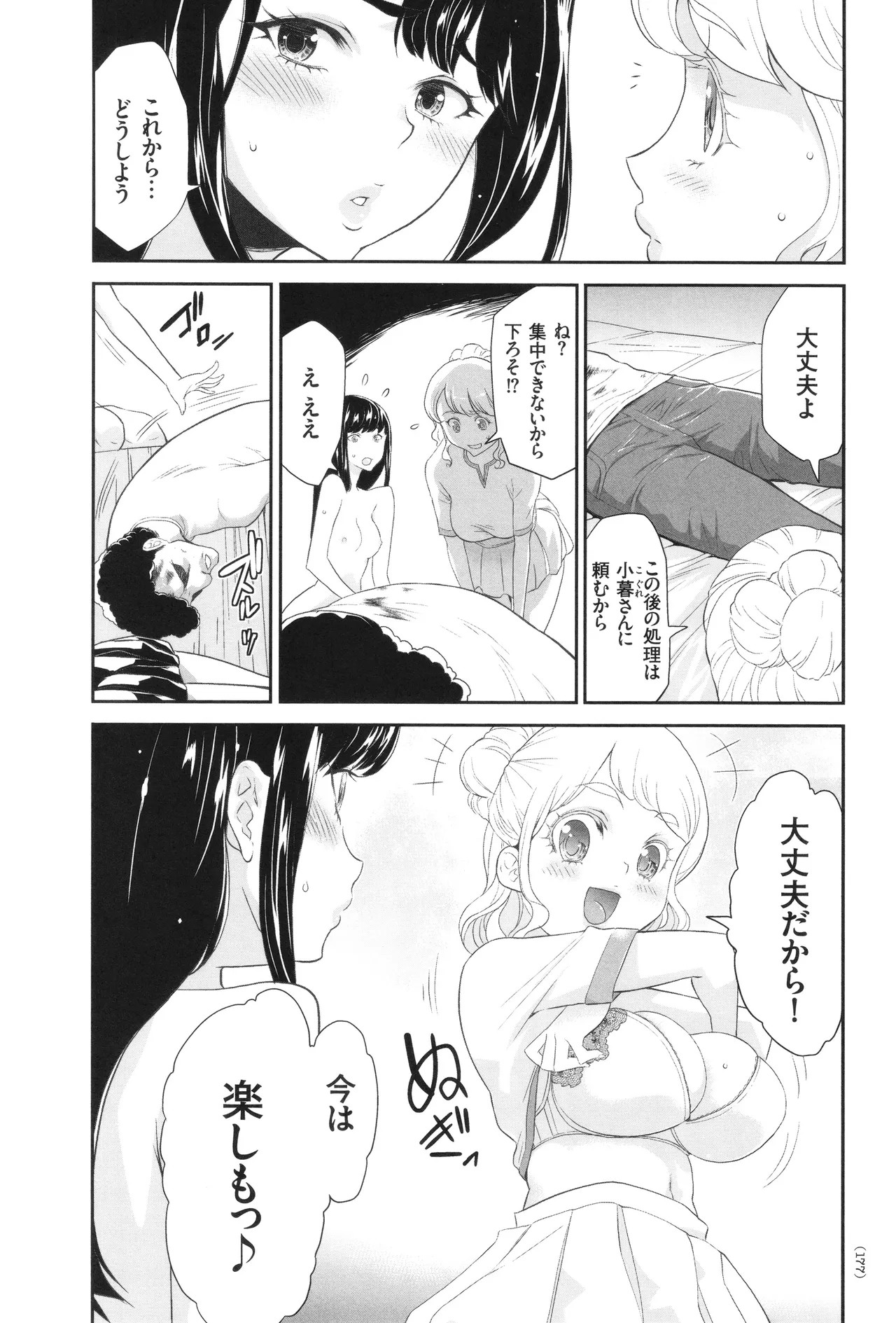 Page 178