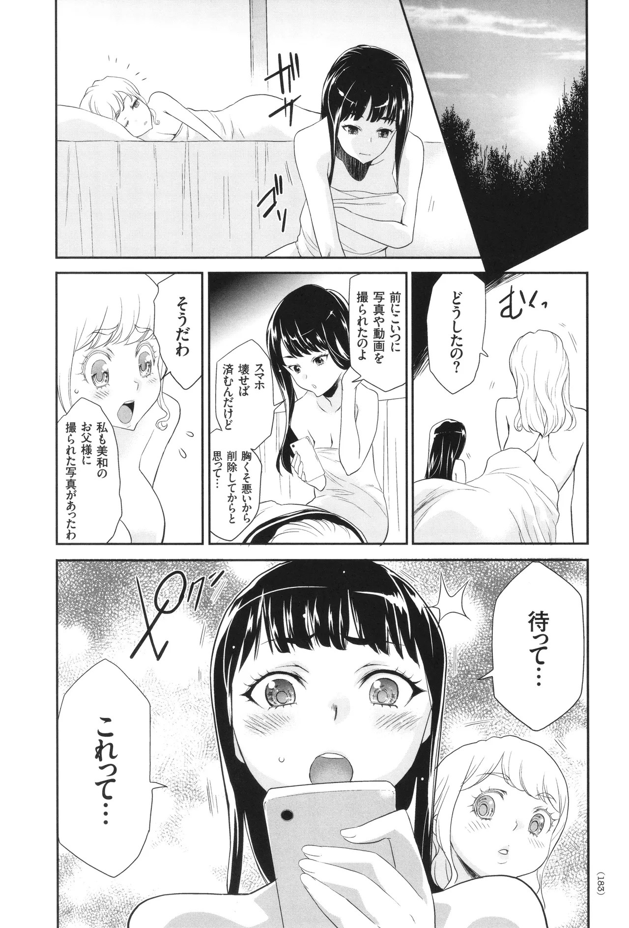 Page 184
