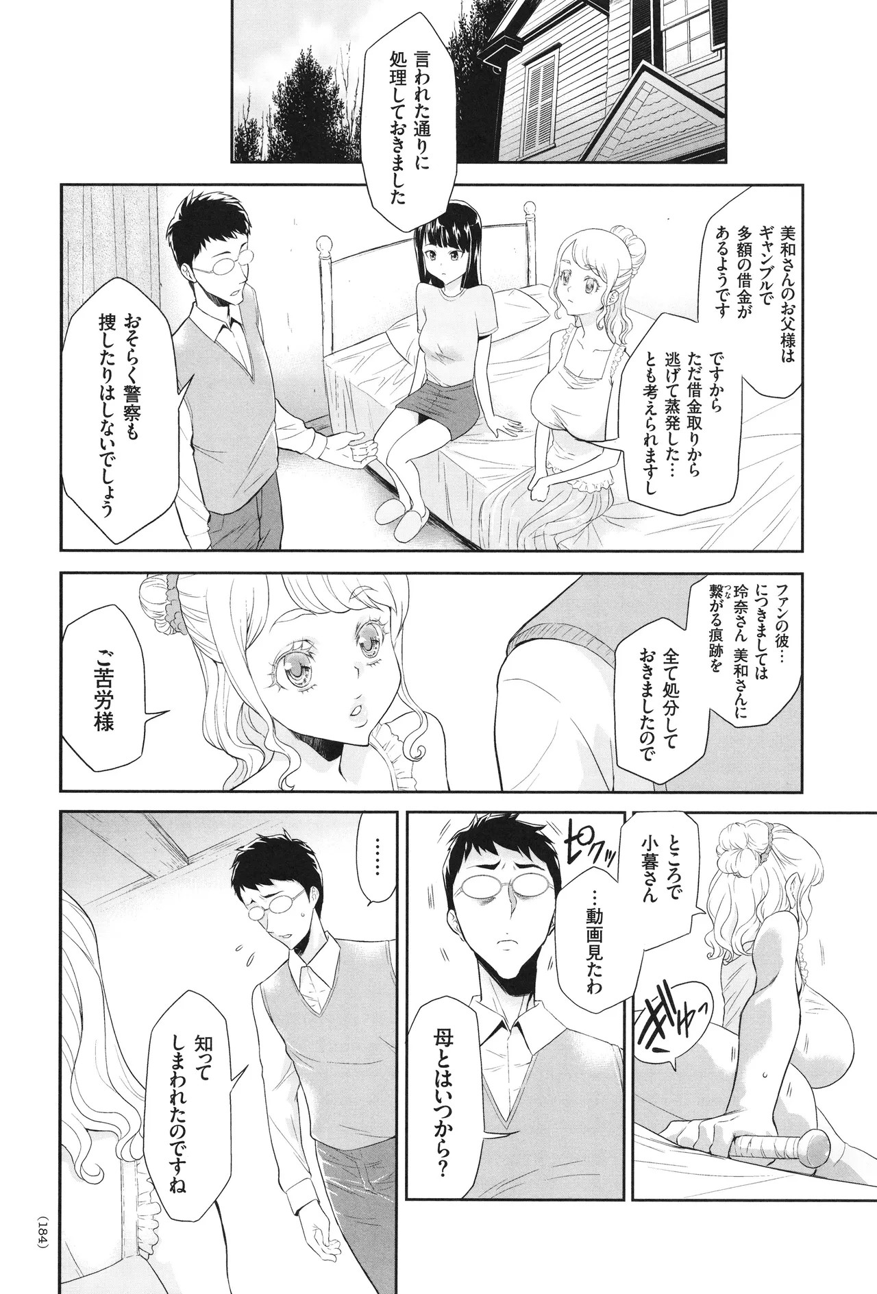 Page 185