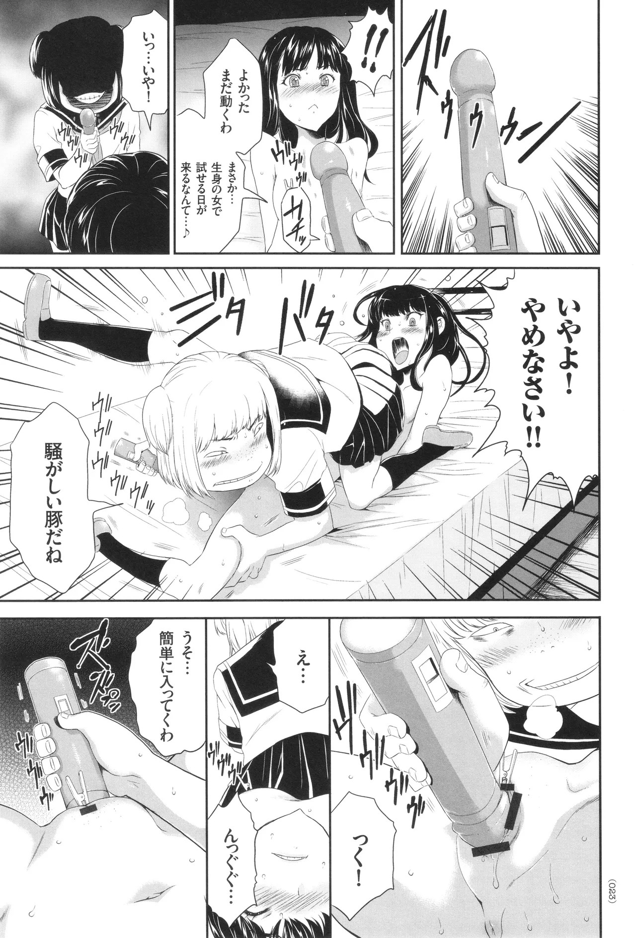 Page 24