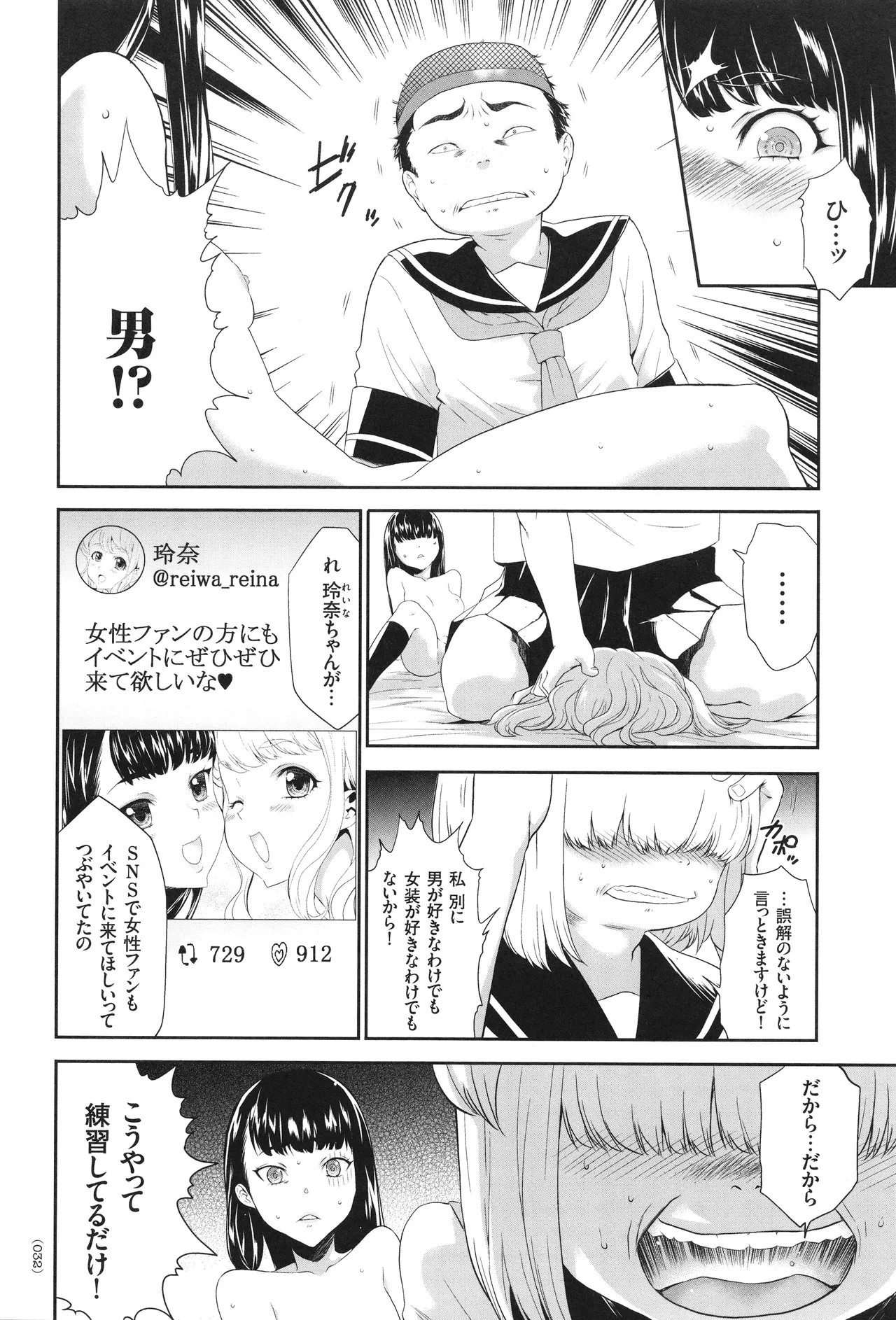 Page 33