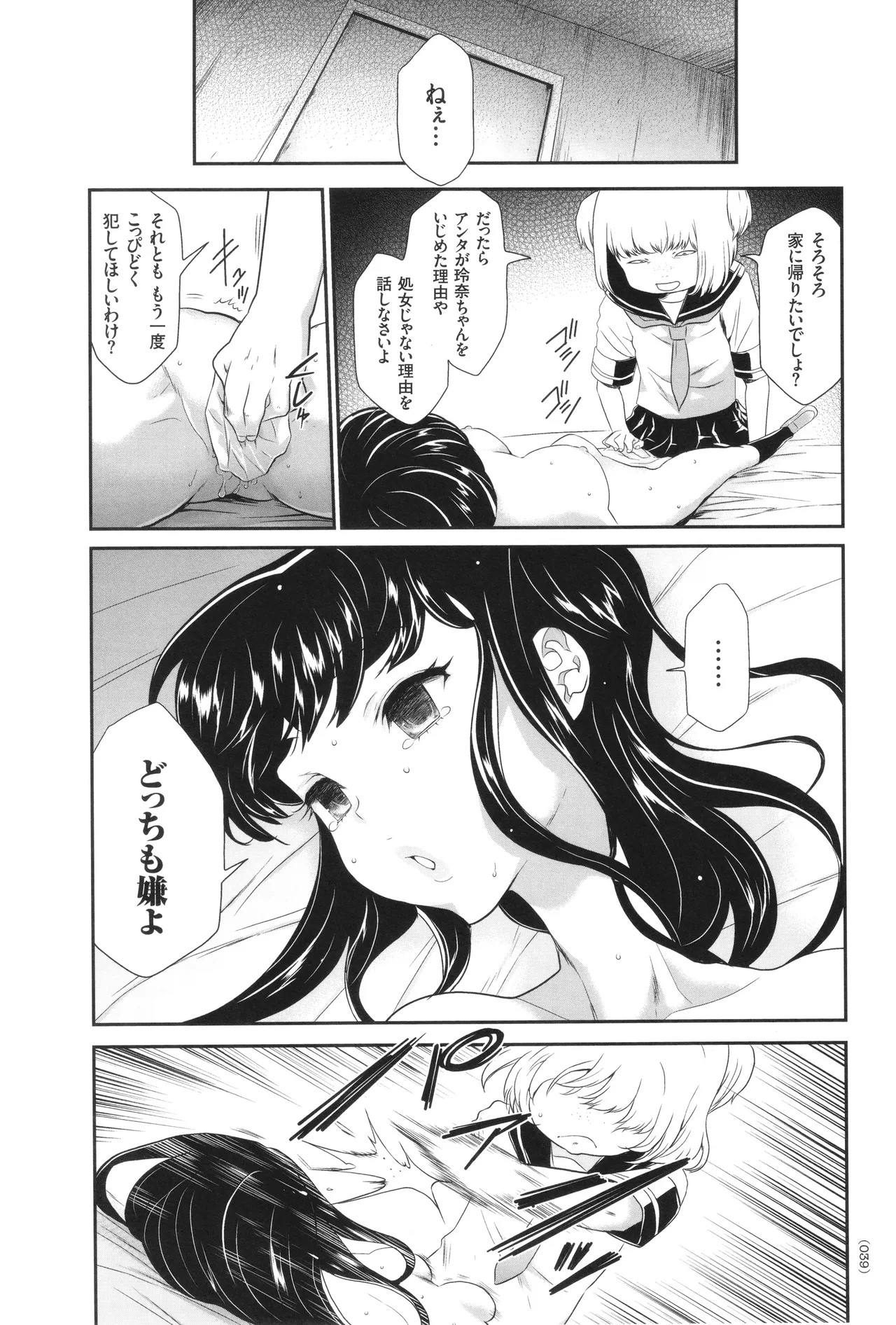Page 40