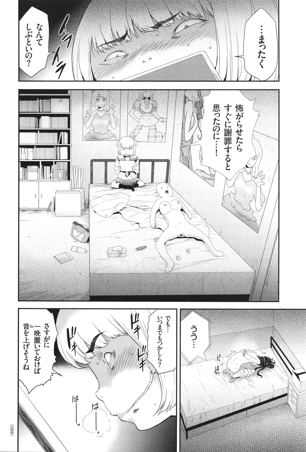 Page 53