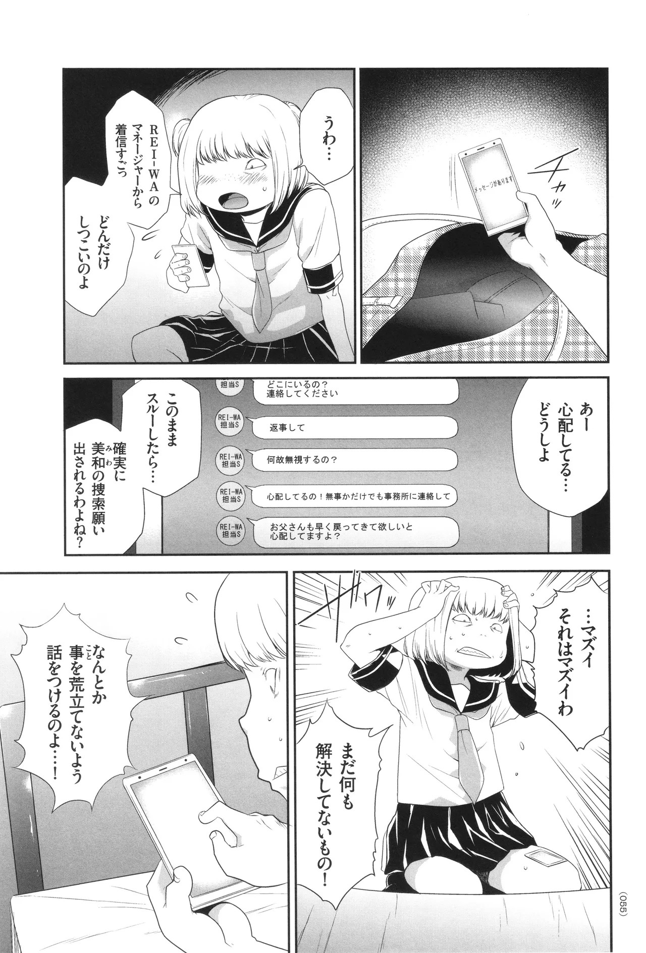 Page 56
