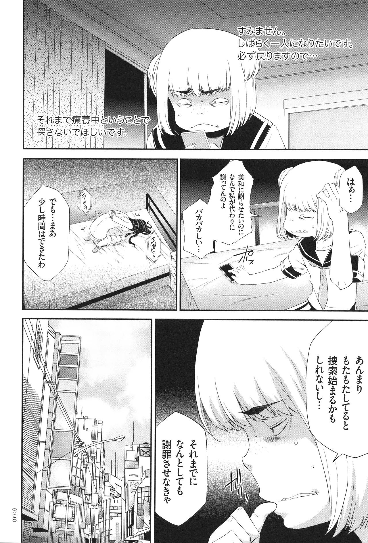 Page 57