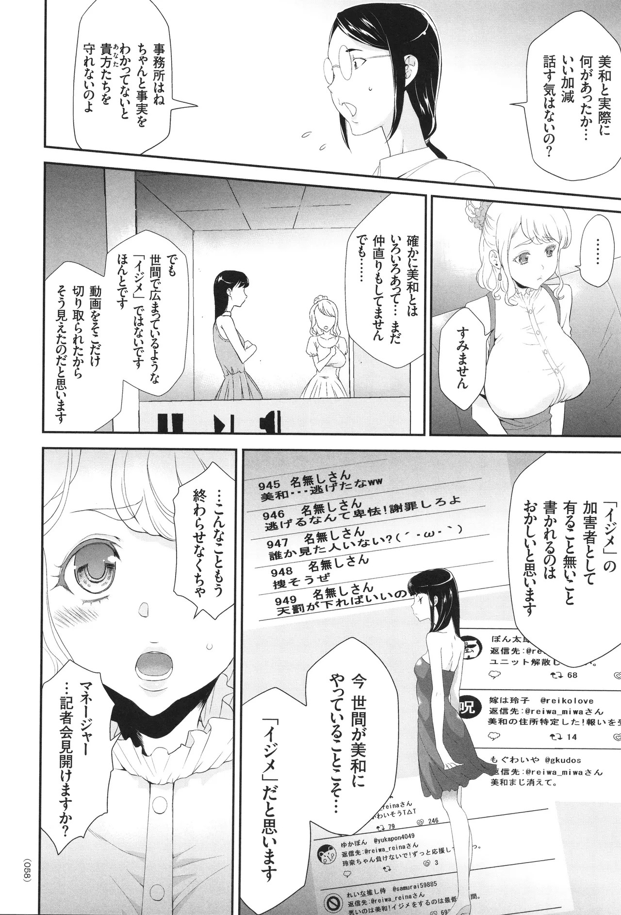 Page 59