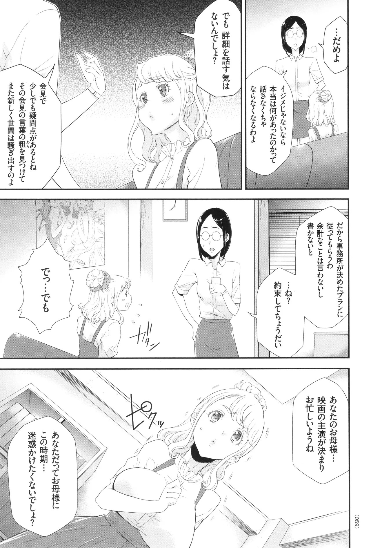 Page 60