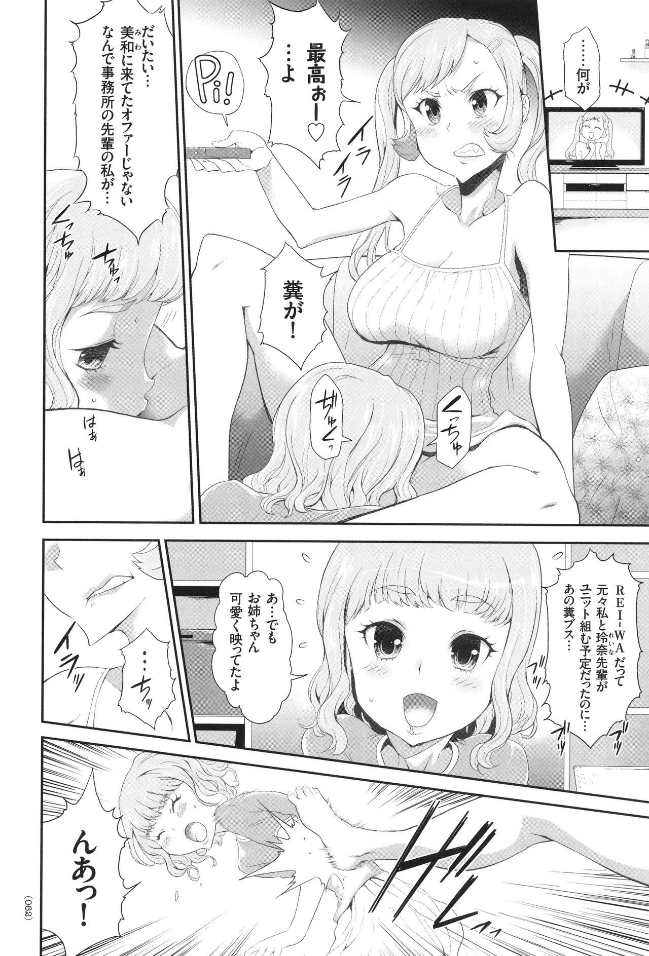 Page 63