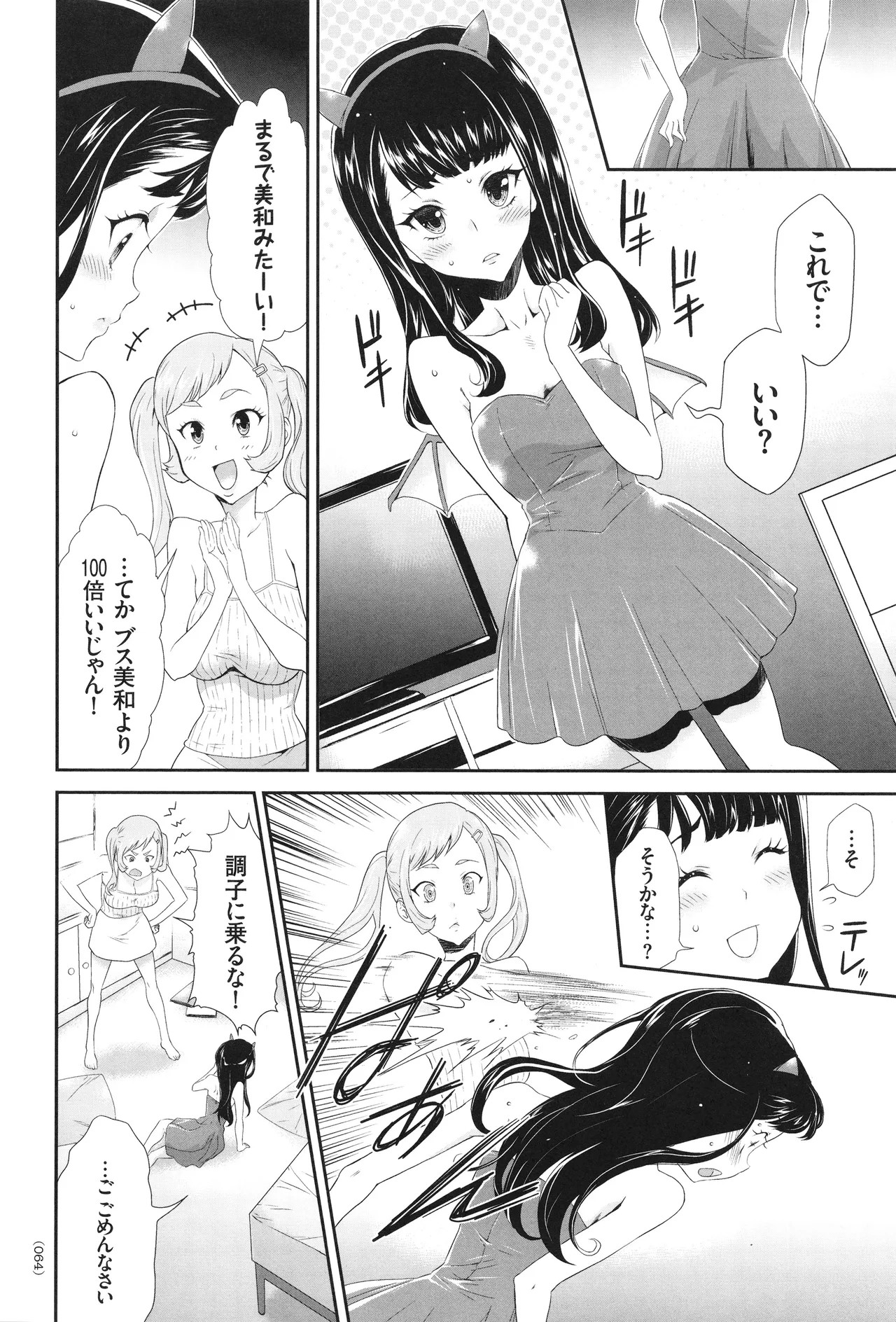 Page 65