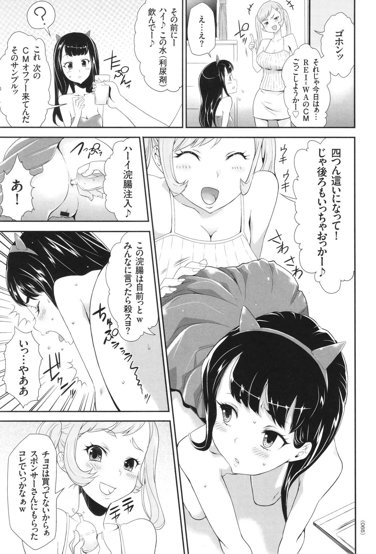 Page 66
